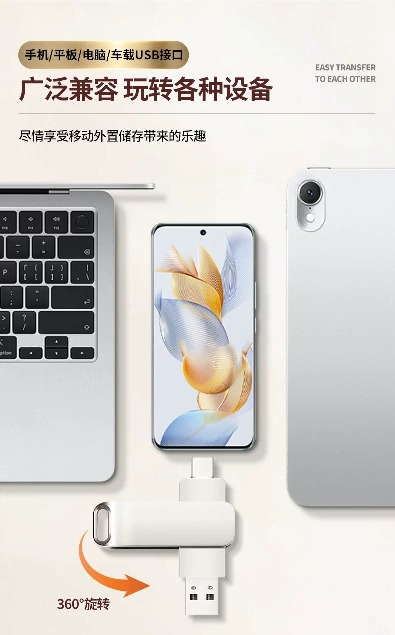 图片[9]-设计师素材U盘手机typec双接口电脑两用优盘双头安卓（苹果勿拍） - 由甫网-由甫网