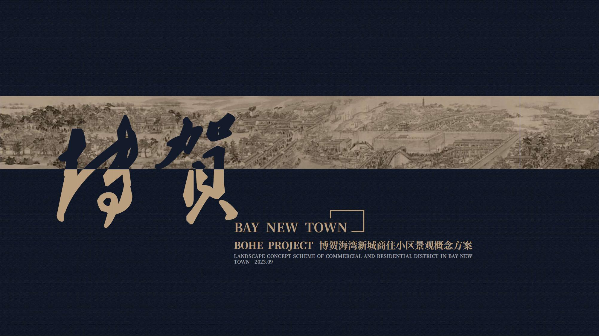 博贺海湾新城商住小区景观概念方案-由甫网