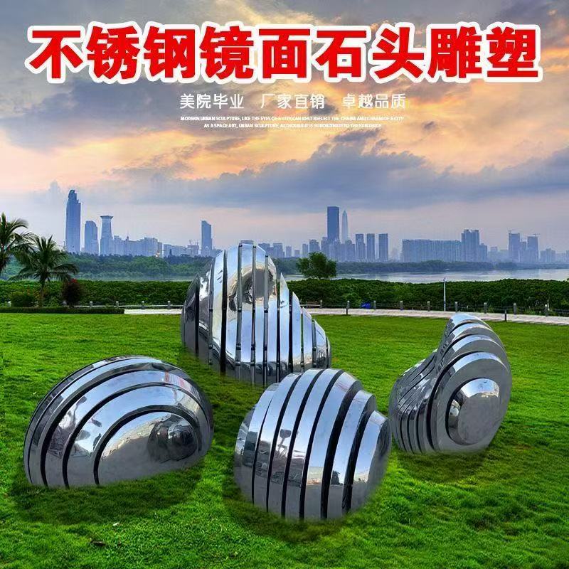 不锈钢鹅卵石水滴雕塑几何块面太湖石头切片户外金属水景摆件立体-由甫网