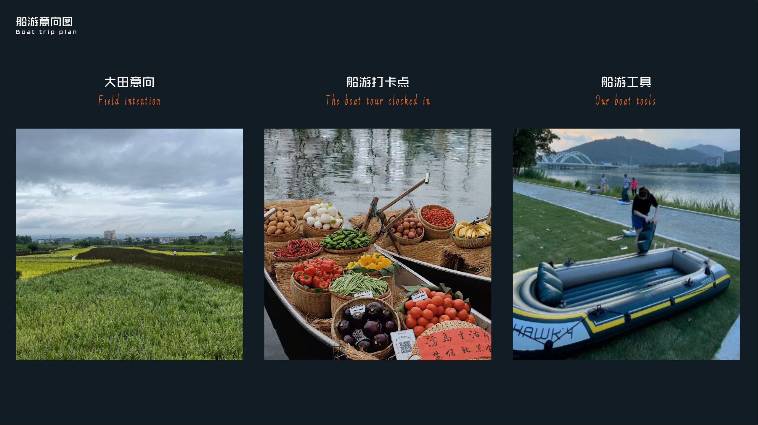 图片[19]-郫县农业公园大田景观改造方案 - 由甫网-由甫网