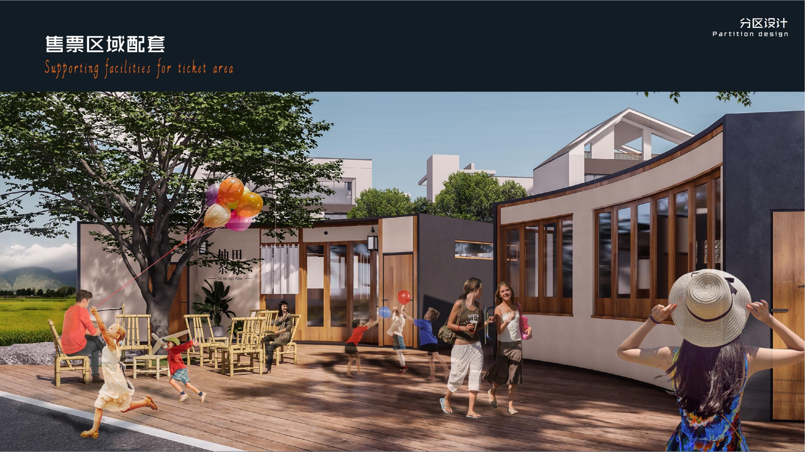 图片[20]-郫县农业公园大田景观改造方案 - 由甫网-由甫网