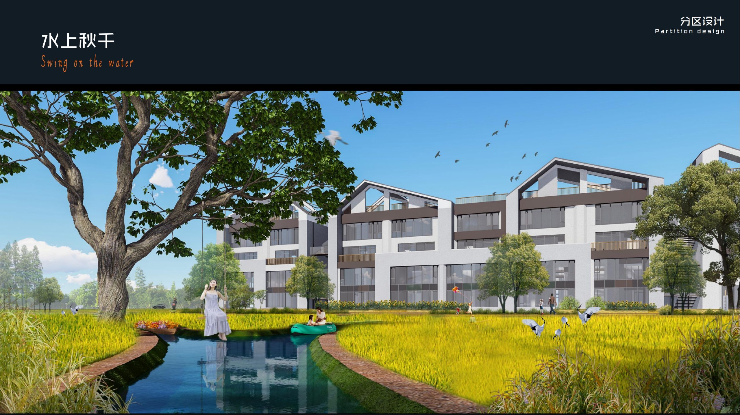 图片[23]-郫县农业公园大田景观改造方案 - 由甫网-由甫网