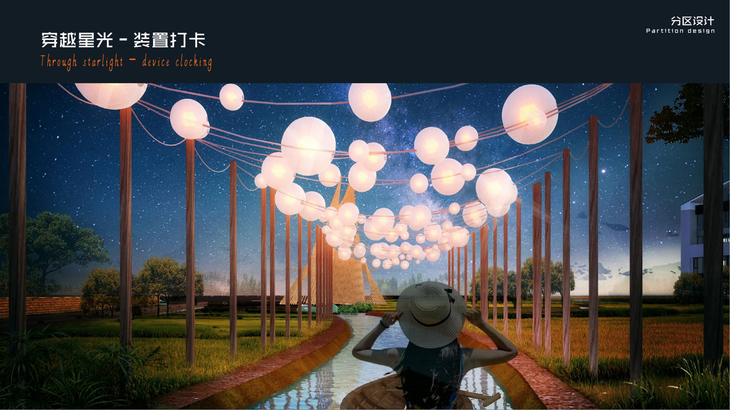 图片[24]-郫县农业公园大田景观改造方案 - 由甫网-由甫网