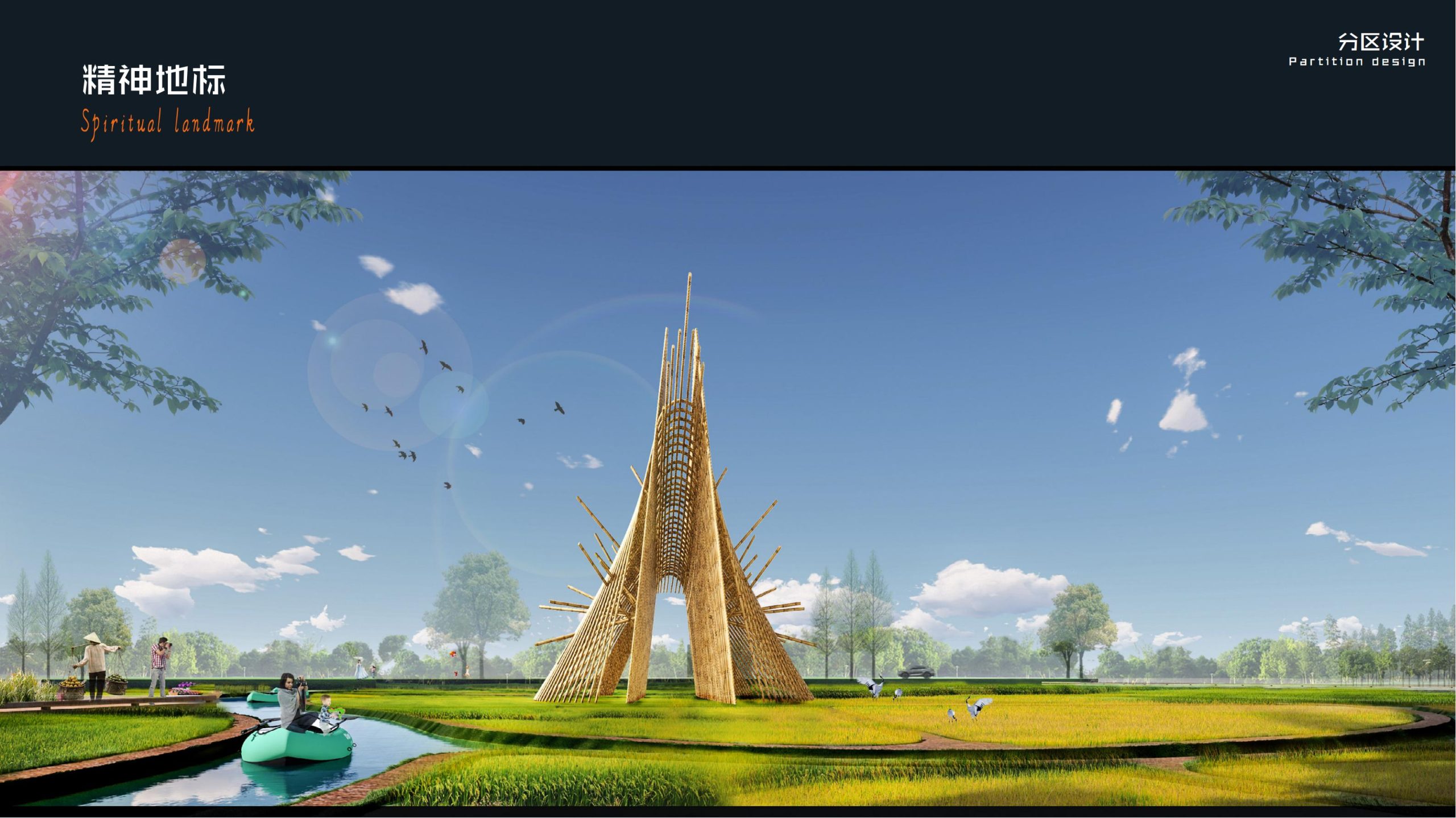 图片[26]-郫县农业公园大田景观改造方案 - 由甫网-由甫网