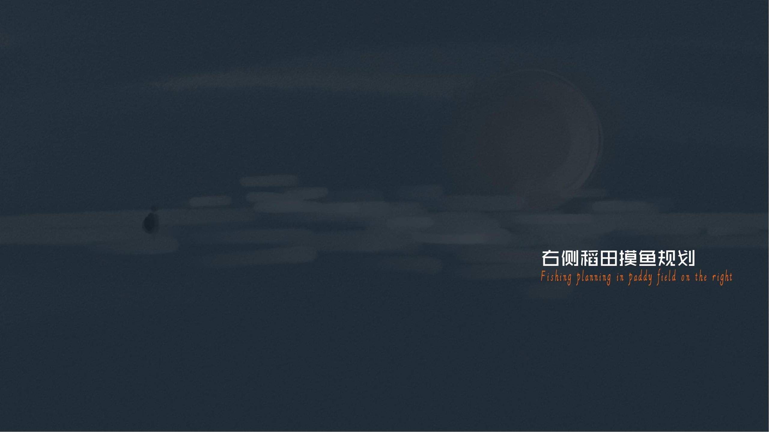 图片[38]-郫县农业公园大田景观改造方案 - 由甫网-由甫网