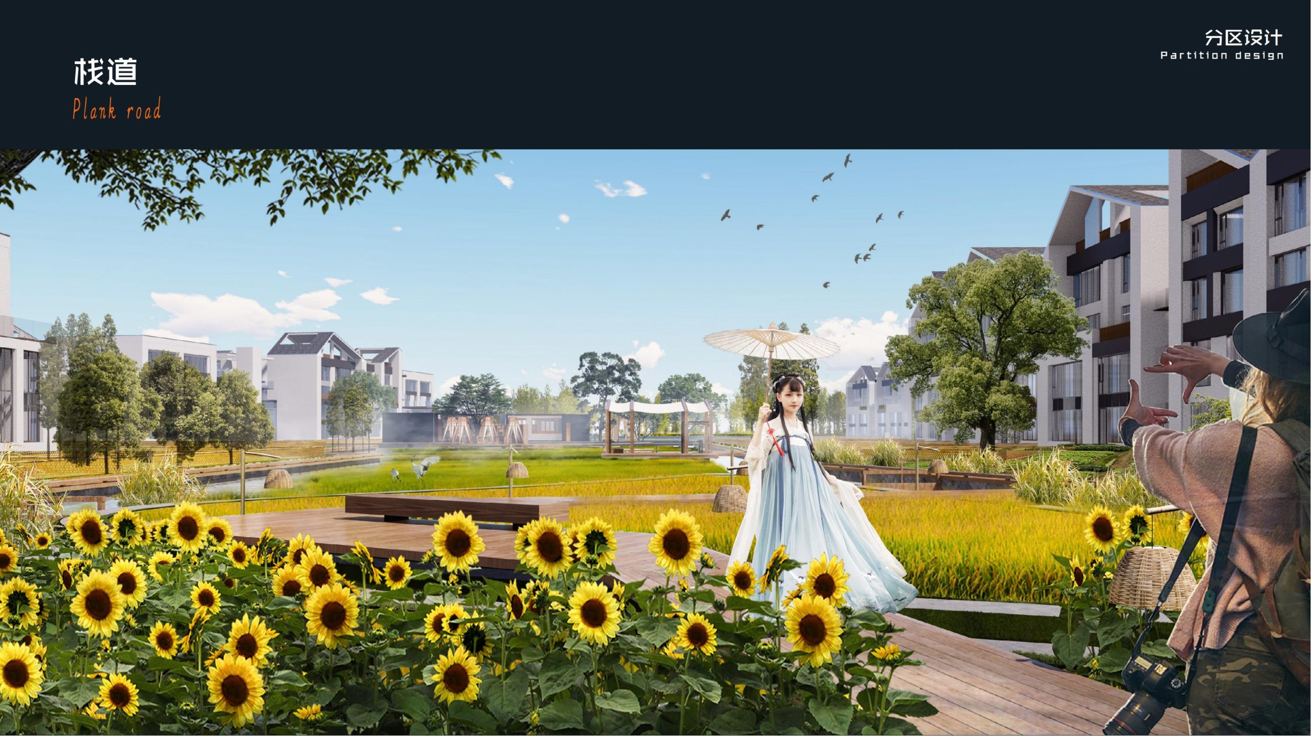 图片[45]-郫县农业公园大田景观改造方案 - 由甫网-由甫网