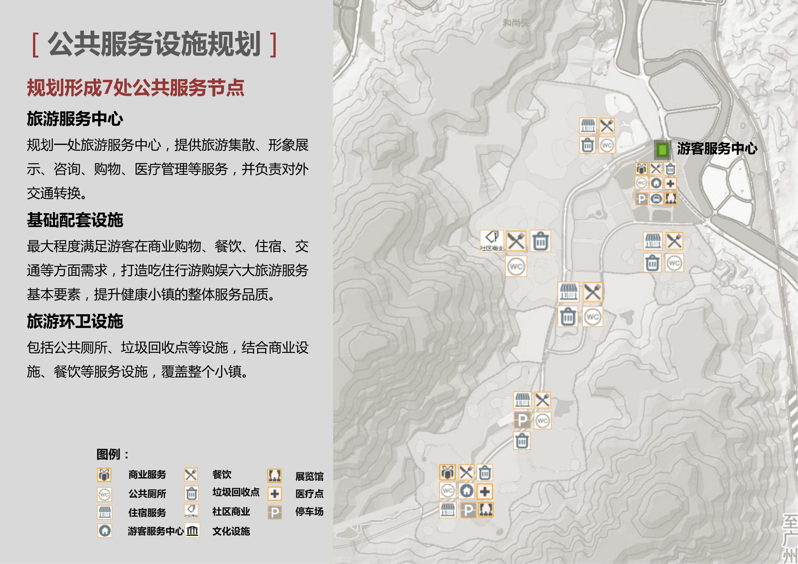 图片[103]-新县羚锐健康特色小镇项目（田园康养文旅）策划及概念规划 - 由甫网-由甫网