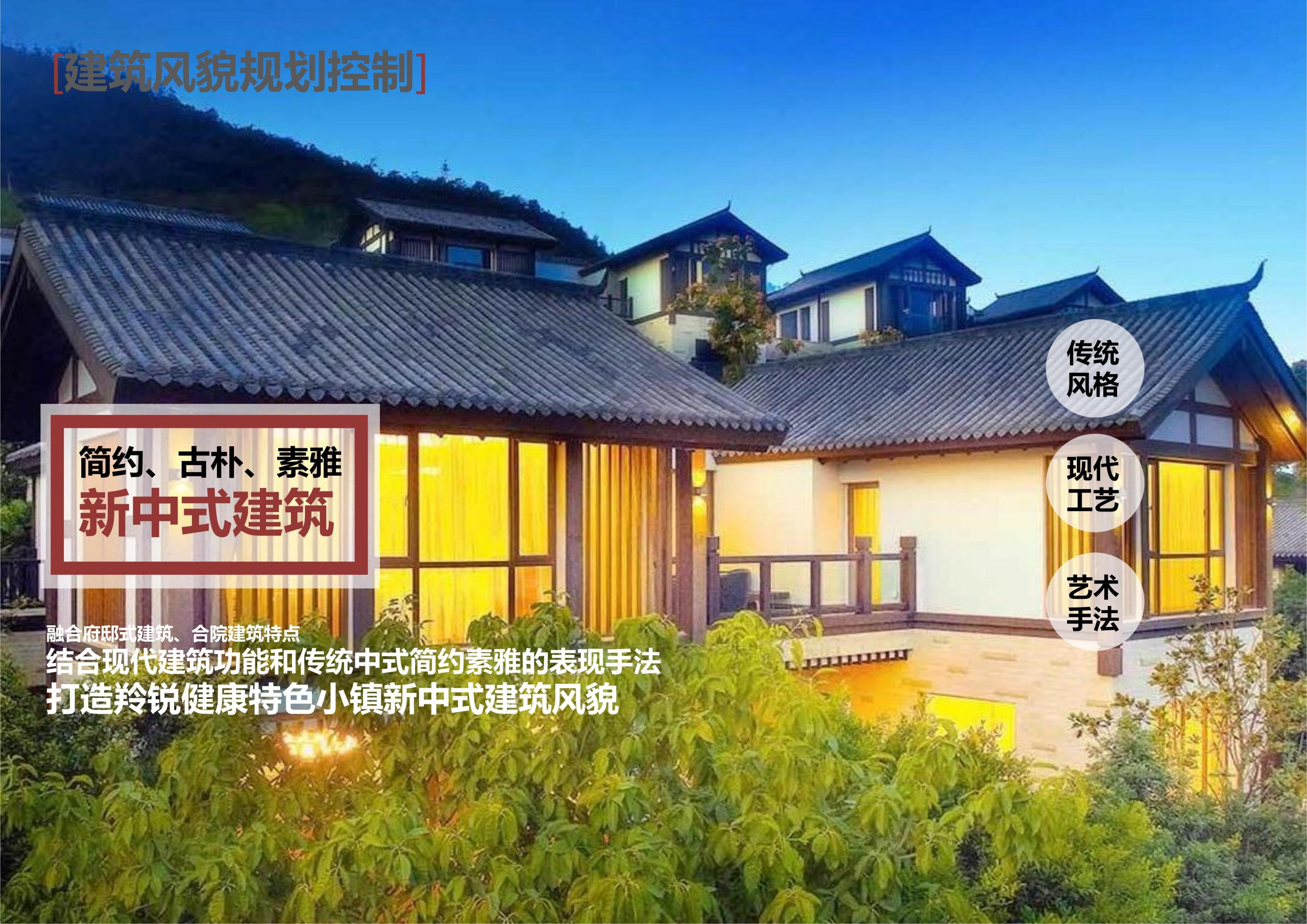 图片[104]-新县羚锐健康特色小镇项目（田园康养文旅）策划及概念规划 - 由甫网-由甫网