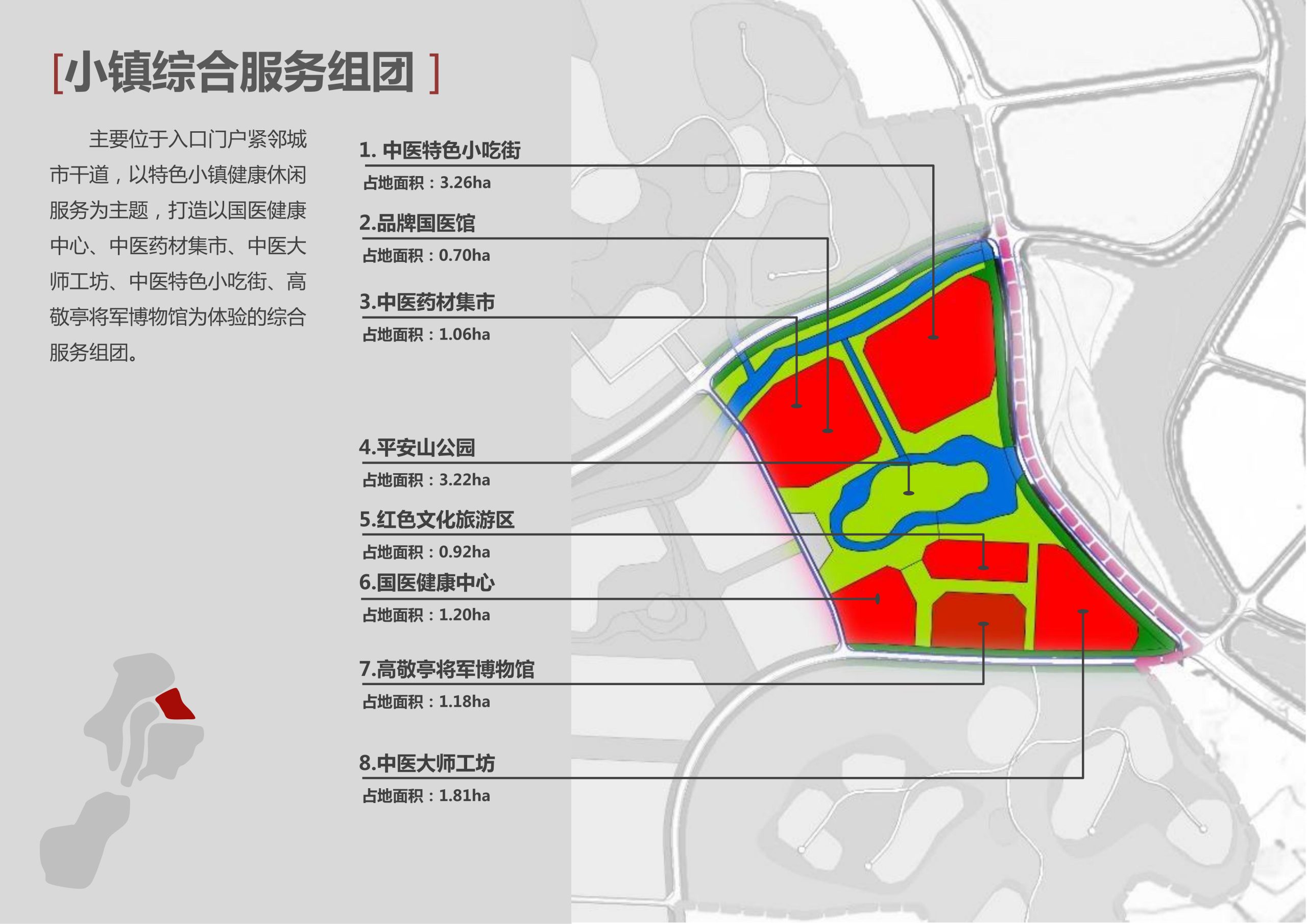 图片[113]-新县羚锐健康特色小镇项目（田园康养文旅）策划及概念规划 - 由甫网-由甫网