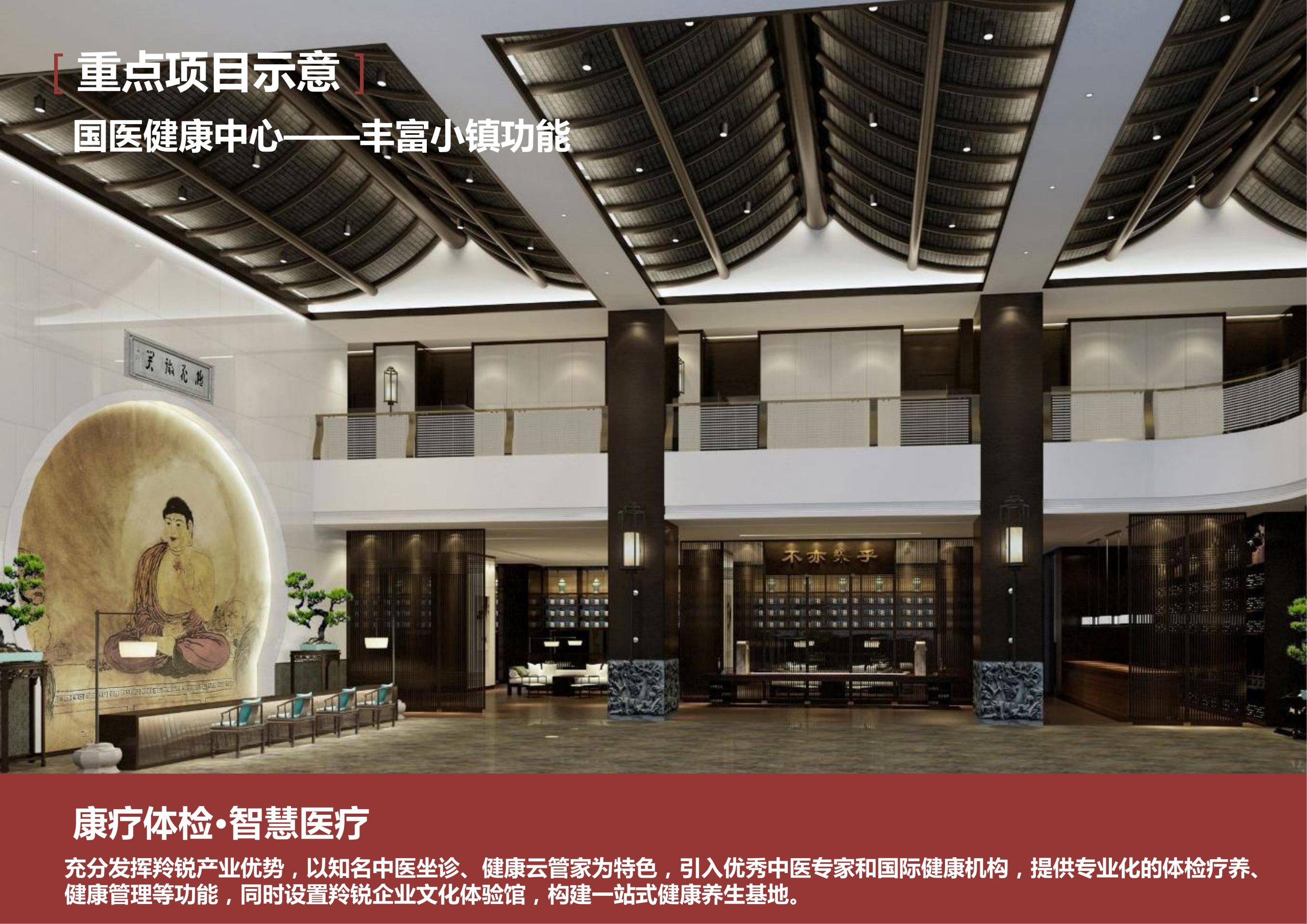 图片[115]-新县羚锐健康特色小镇项目（田园康养文旅）策划及概念规划 - 由甫网-由甫网