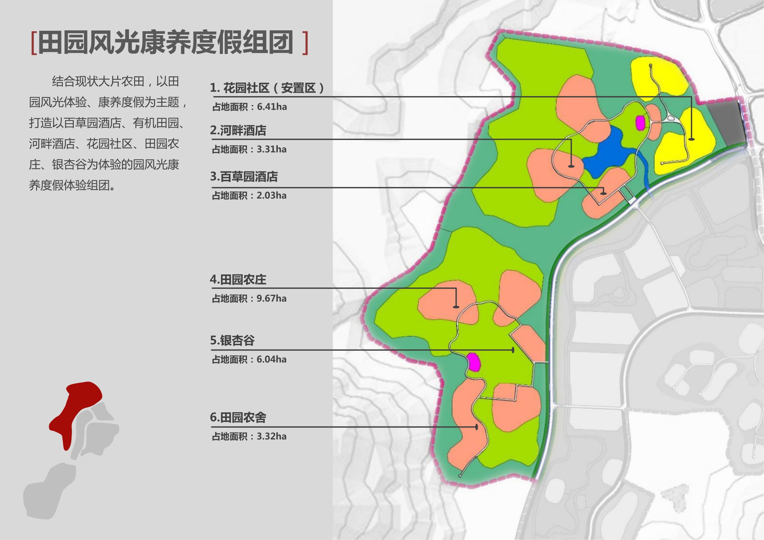 图片[118]-新县羚锐健康特色小镇项目（田园康养文旅）策划及概念规划 - 由甫网-由甫网