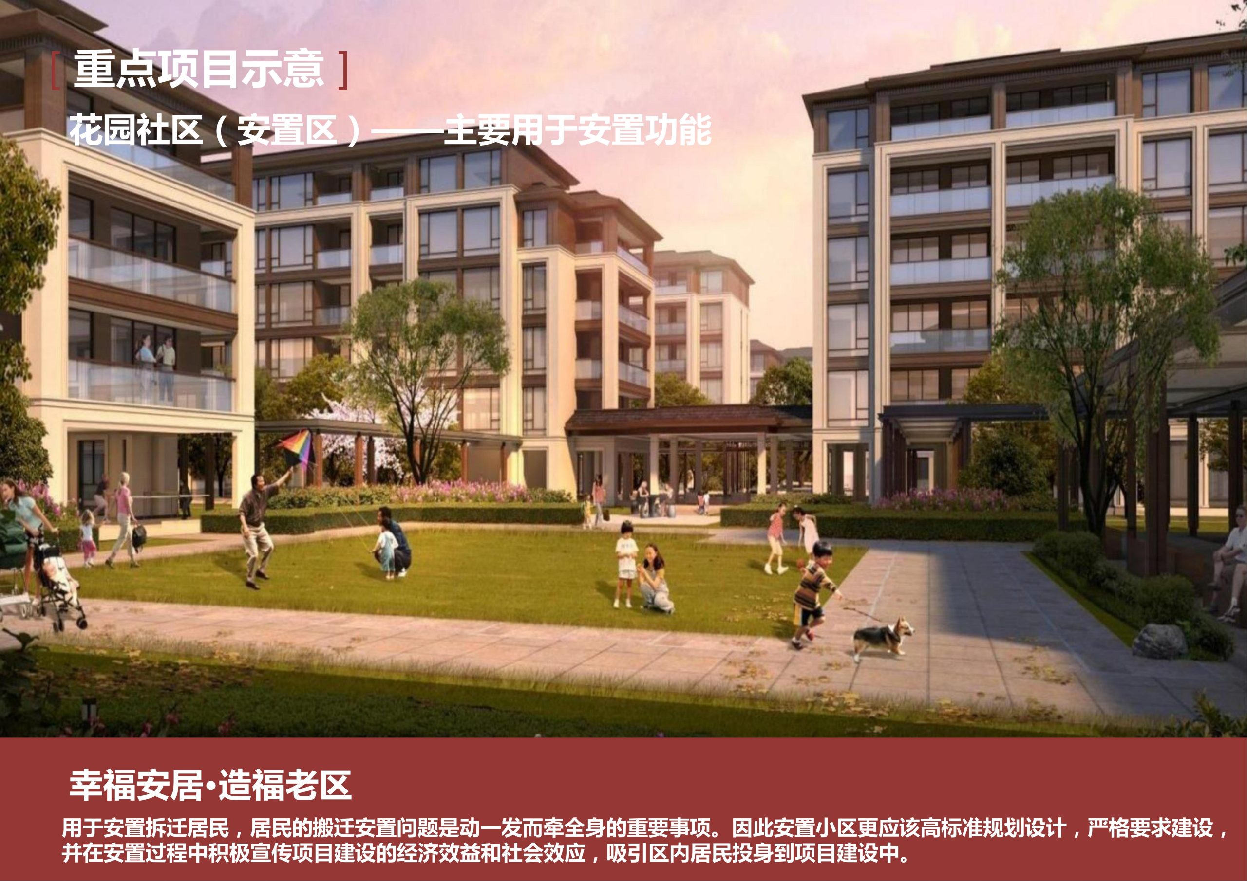 图片[120]-新县羚锐健康特色小镇项目（田园康养文旅）策划及概念规划 - 由甫网-由甫网