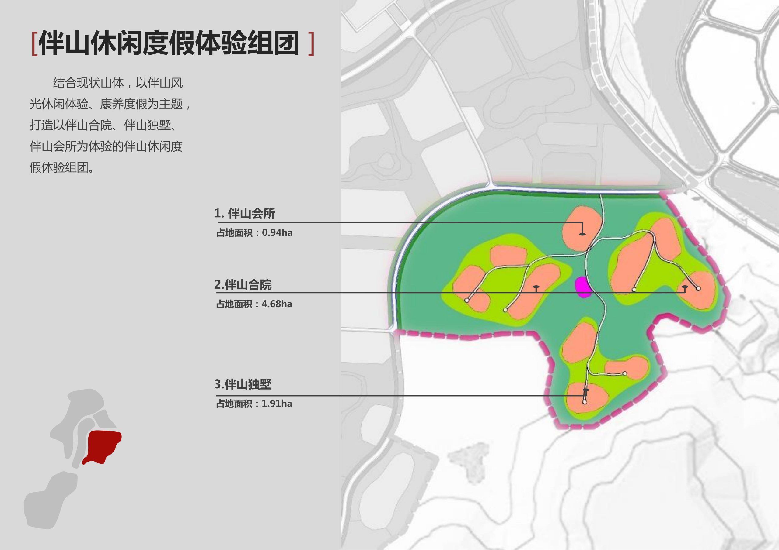 图片[131]-新县羚锐健康特色小镇项目（田园康养文旅）策划及概念规划 - 由甫网-由甫网