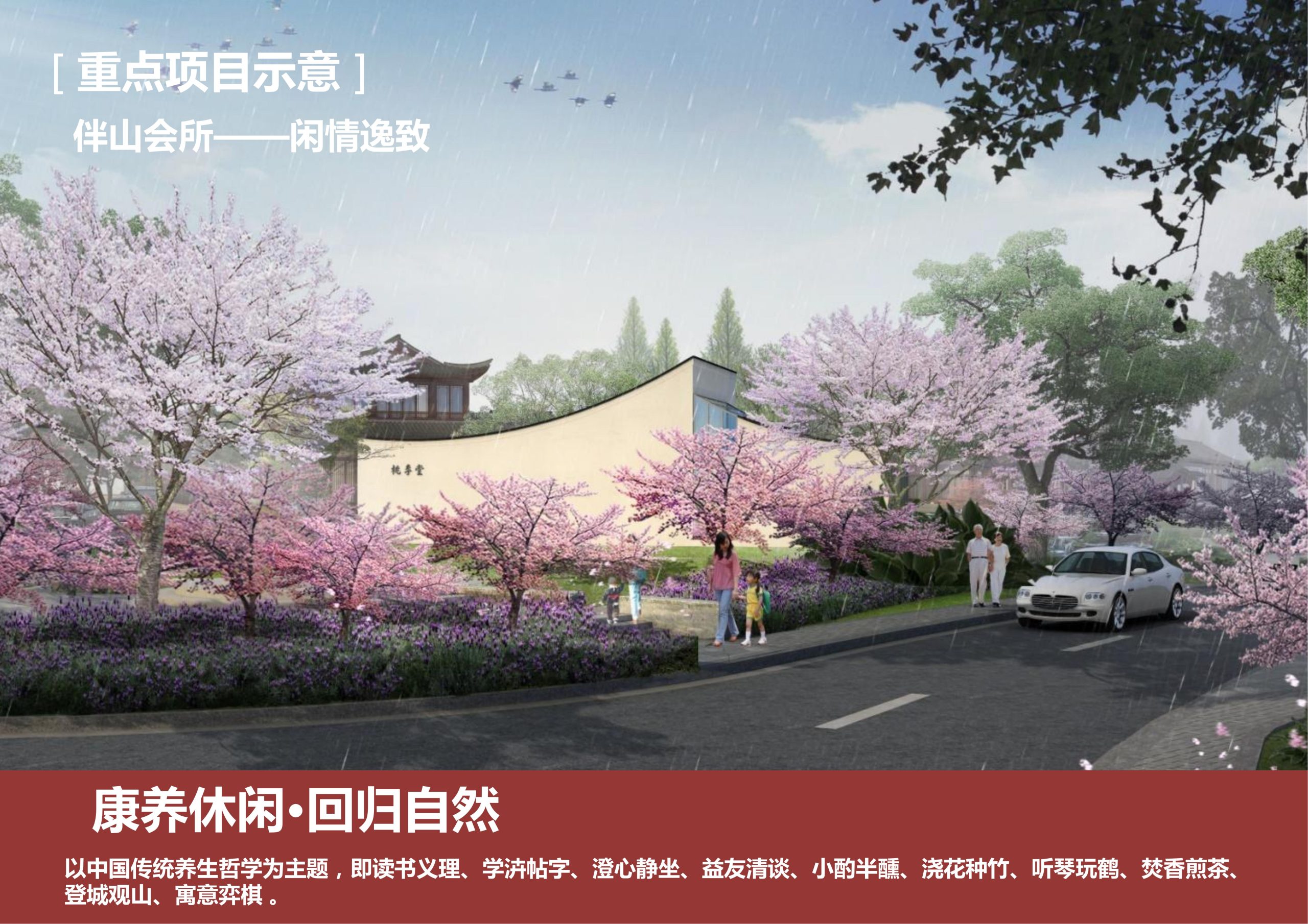 图片[133]-新县羚锐健康特色小镇项目（田园康养文旅）策划及概念规划 - 由甫网-由甫网