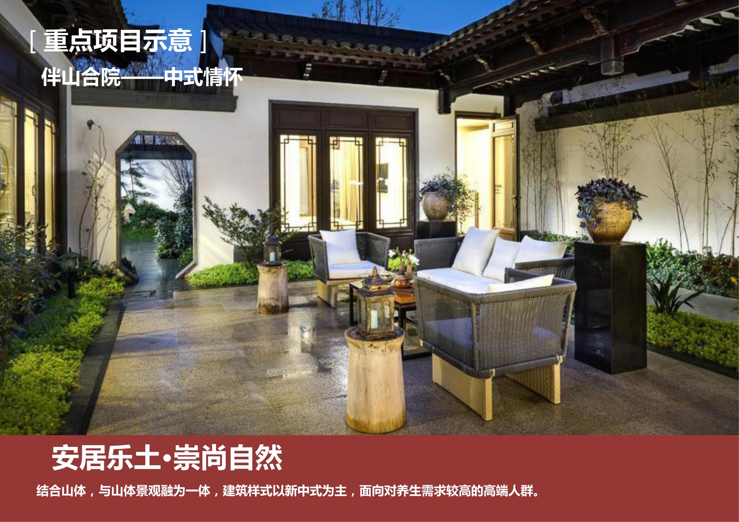 图片[134]-新县羚锐健康特色小镇项目（田园康养文旅）策划及概念规划 - 由甫网-由甫网