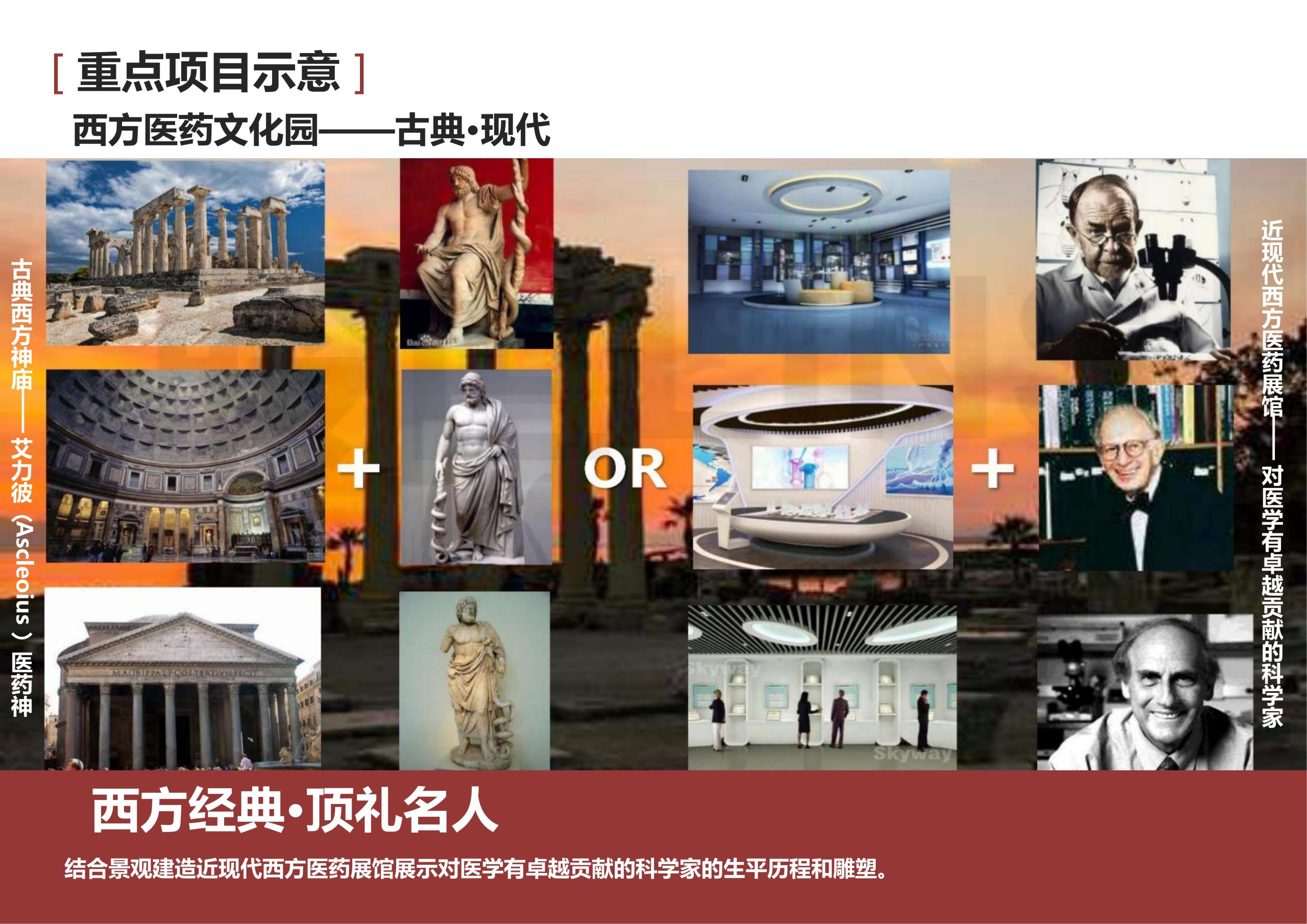 图片[141]-新县羚锐健康特色小镇项目（田园康养文旅）策划及概念规划 - 由甫网-由甫网