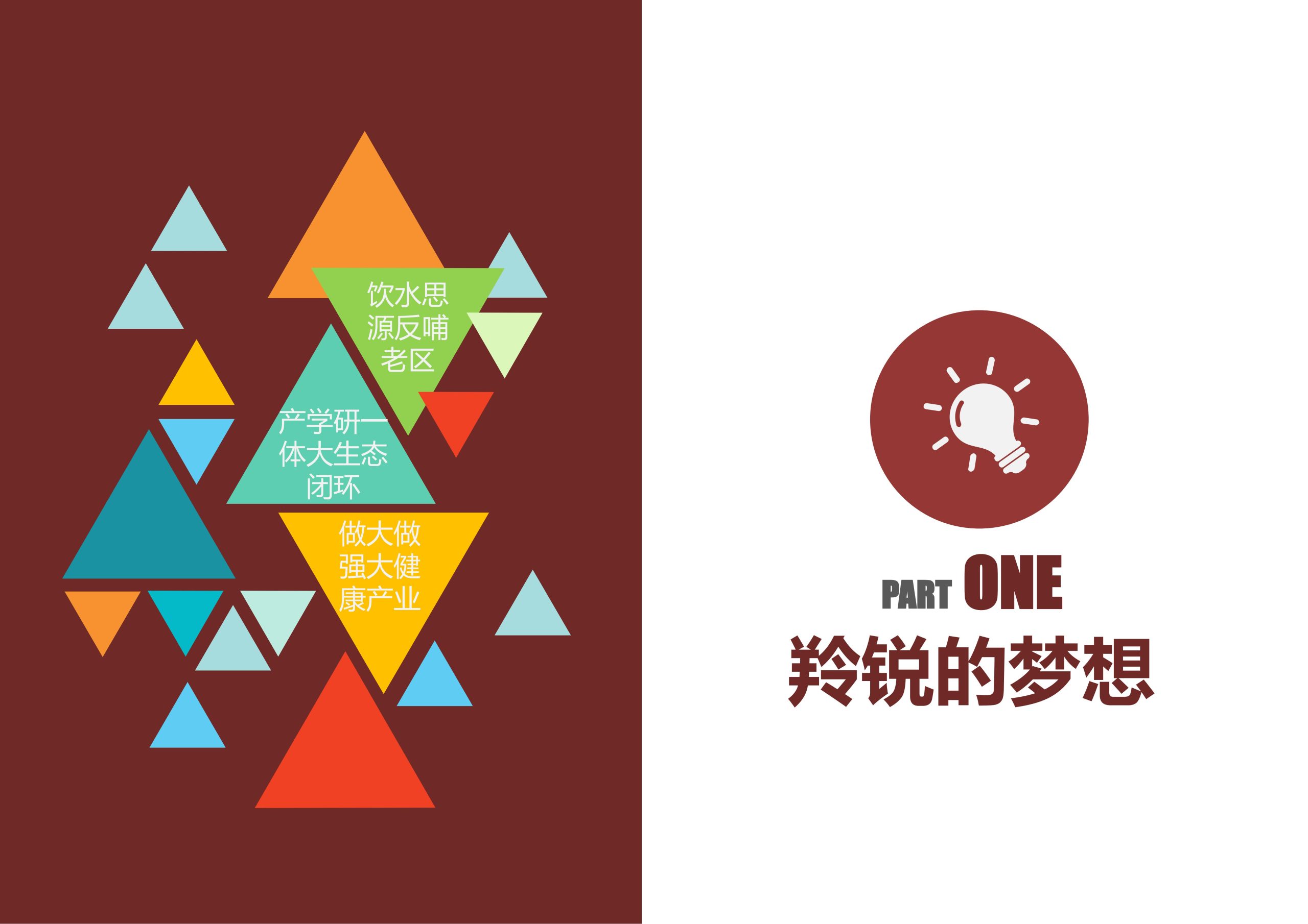 图片[8]-新县羚锐健康特色小镇项目（田园康养文旅）策划及概念规划 - 由甫网-由甫网