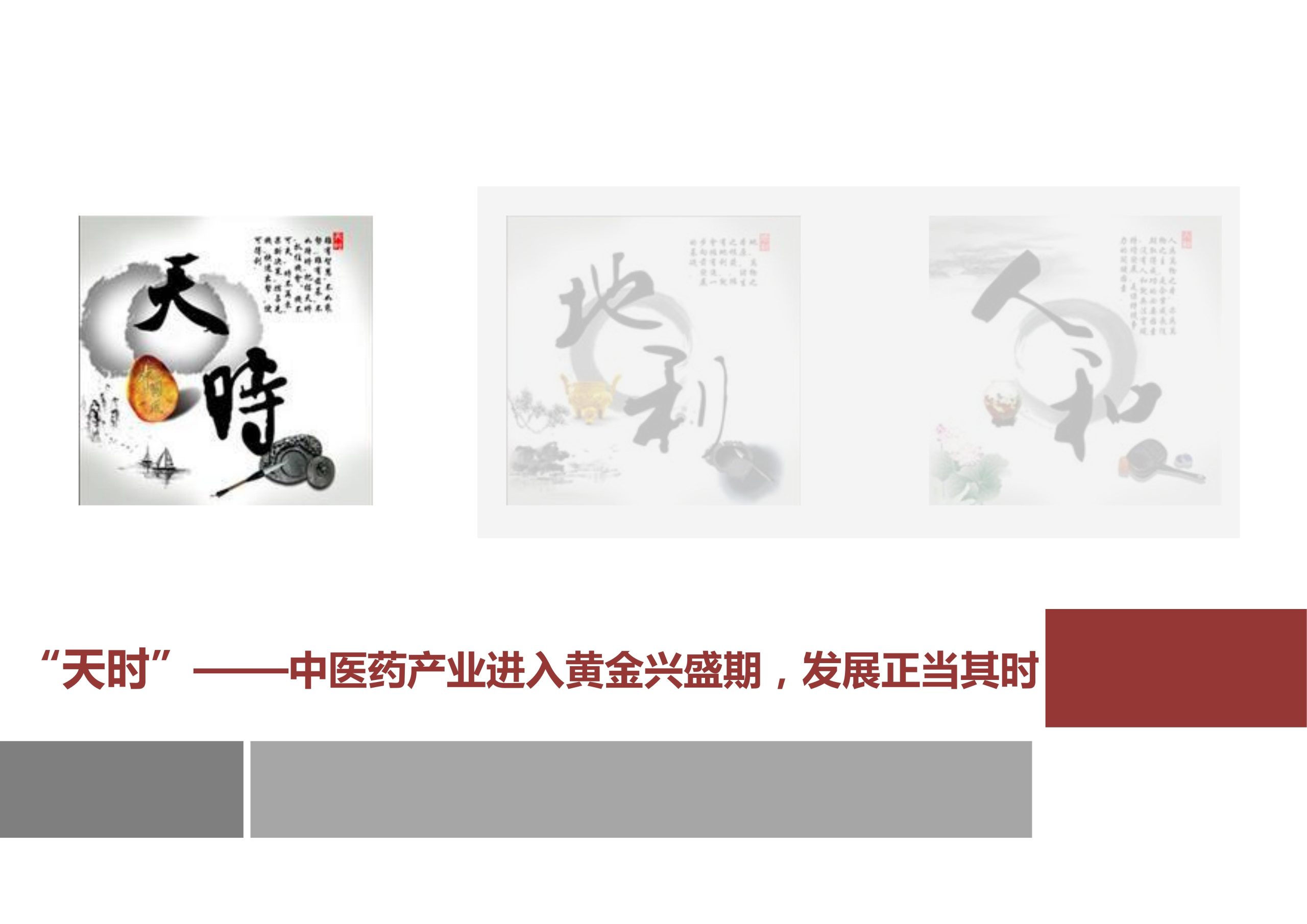 图片[18]-新县羚锐健康特色小镇项目（田园康养文旅）策划及概念规划 - 由甫网-由甫网