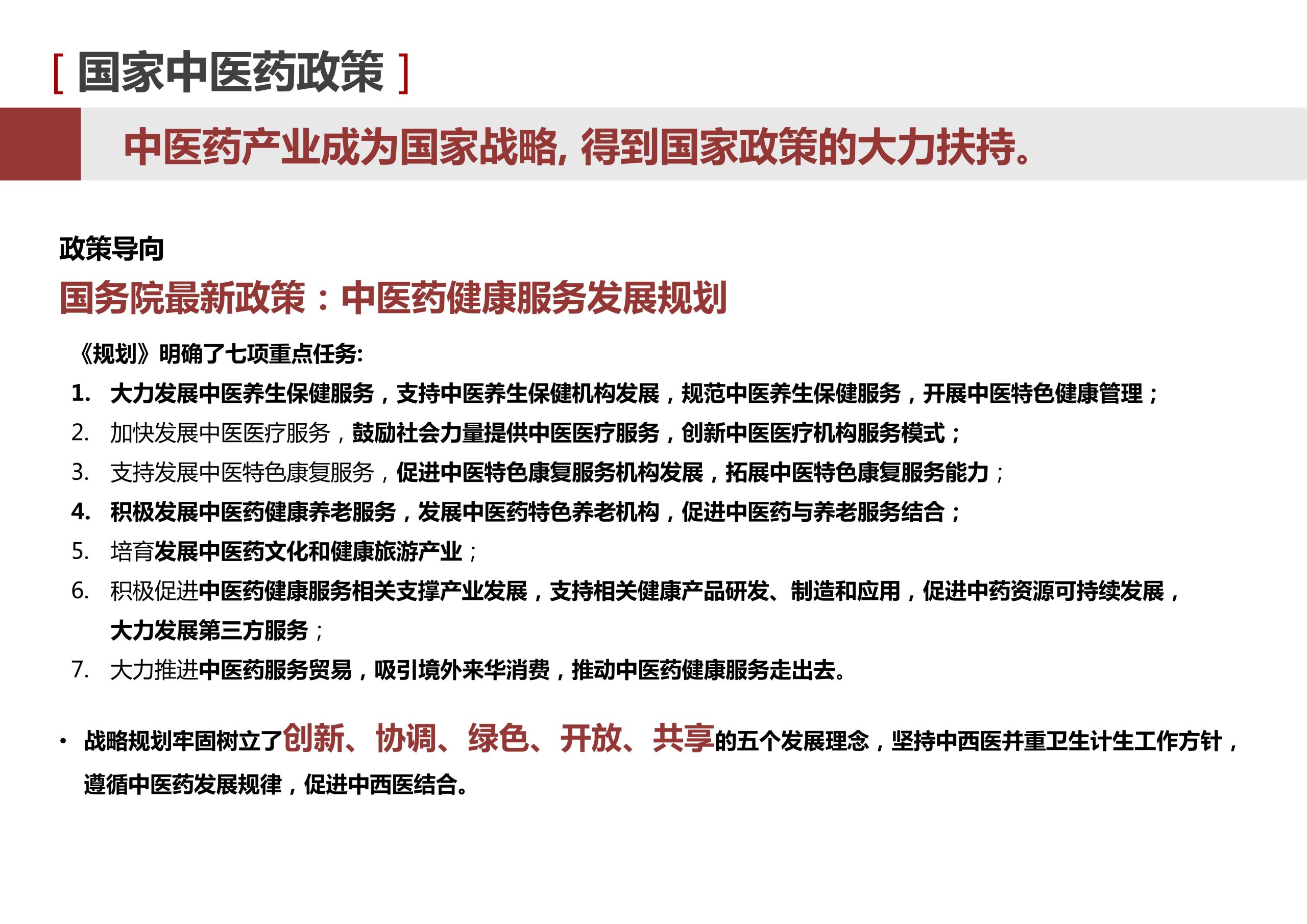 图片[19]-新县羚锐健康特色小镇项目（田园康养文旅）策划及概念规划 - 由甫网-由甫网