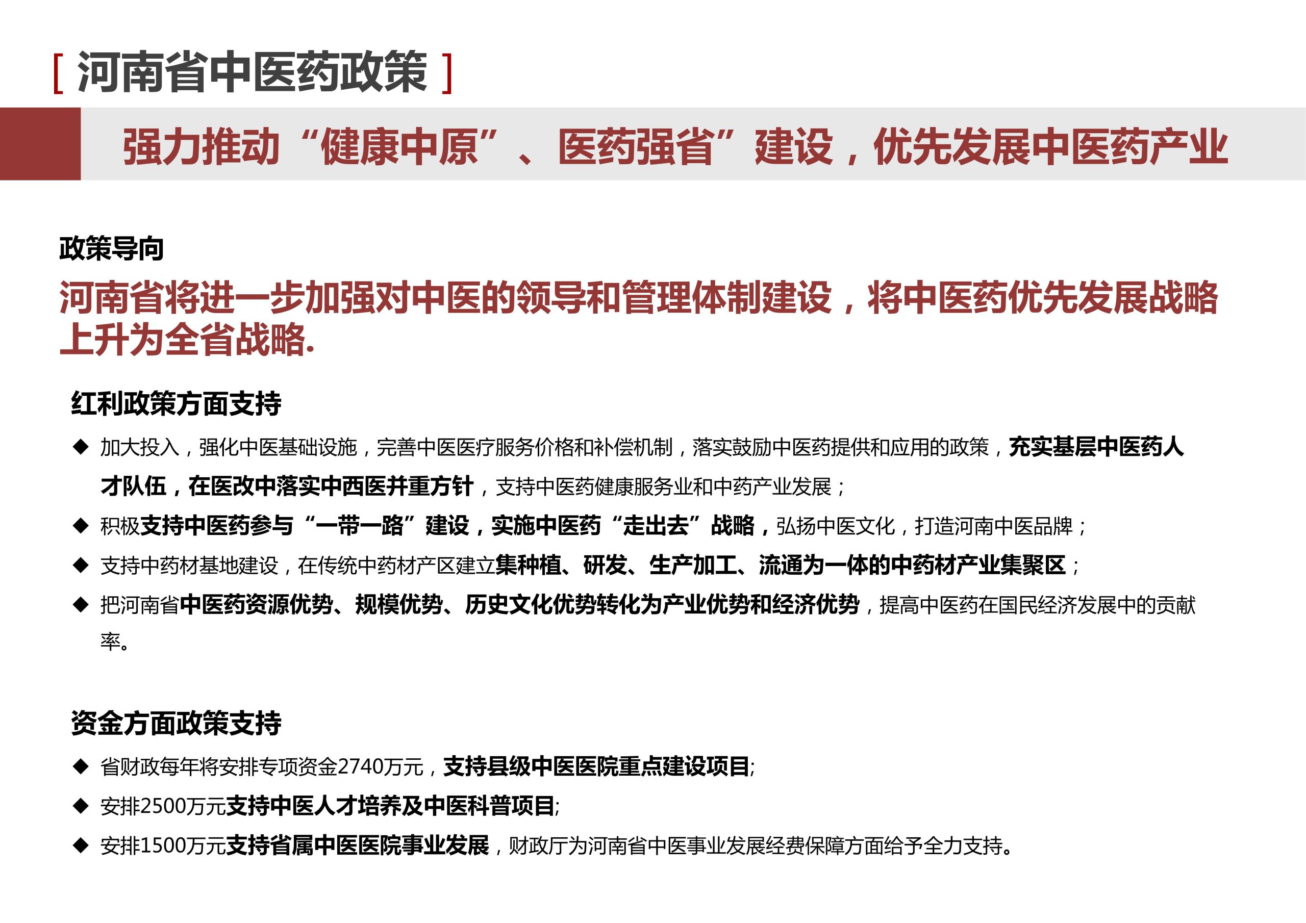 图片[20]-新县羚锐健康特色小镇项目（田园康养文旅）策划及概念规划 - 由甫网-由甫网