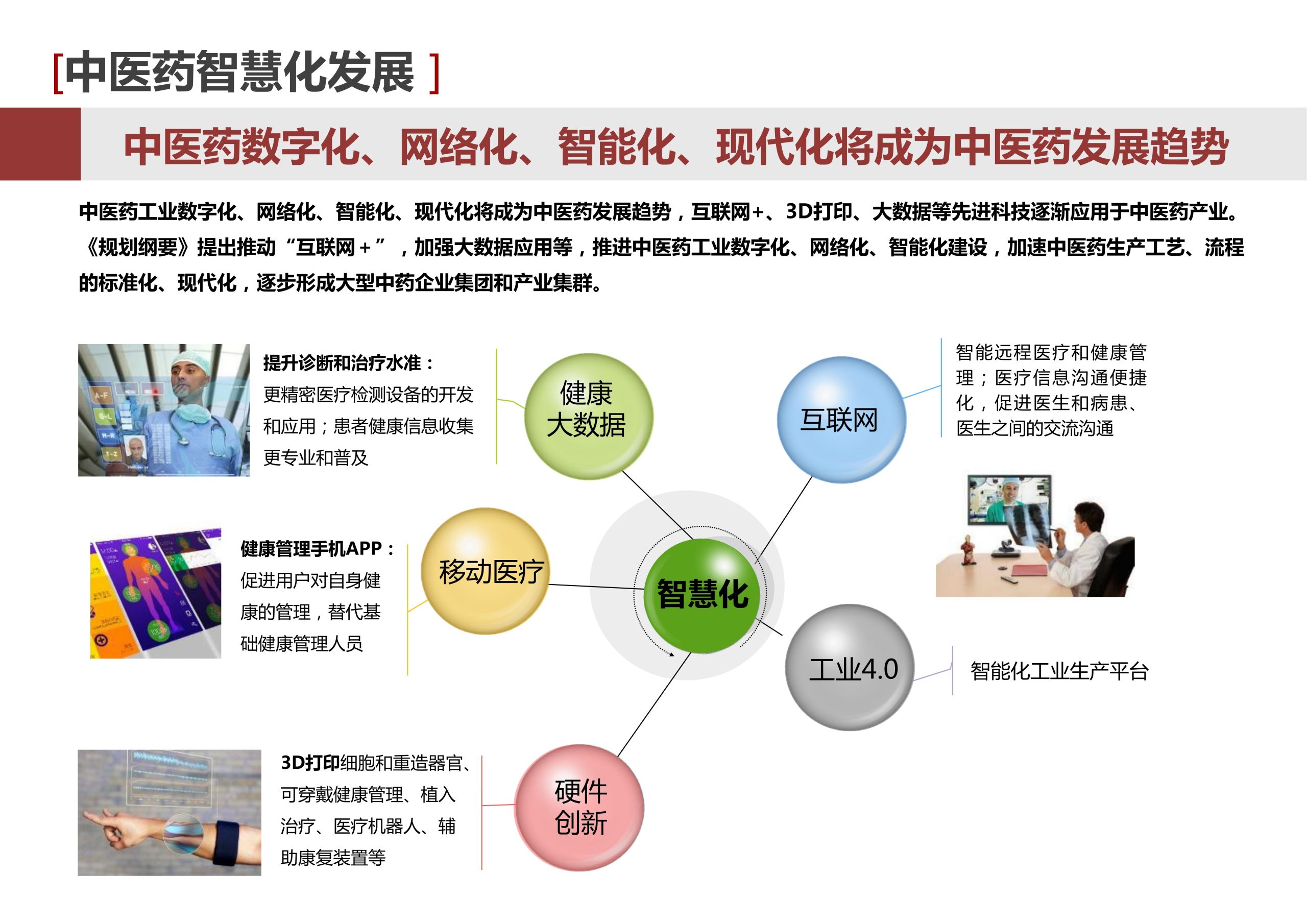 图片[27]-新县羚锐健康特色小镇项目（田园康养文旅）策划及概念规划 - 由甫网-由甫网