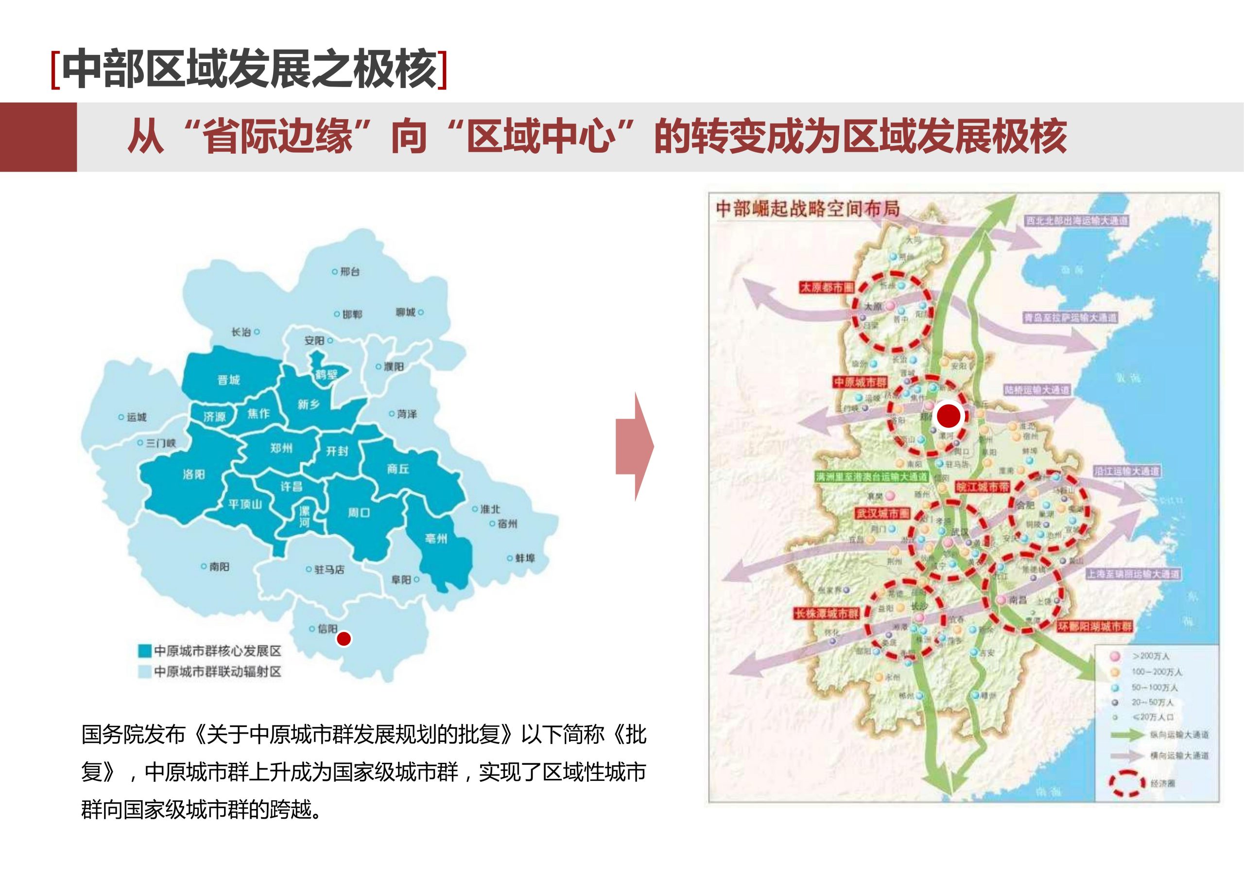 图片[36]-新县羚锐健康特色小镇项目（田园康养文旅）策划及概念规划 - 由甫网-由甫网