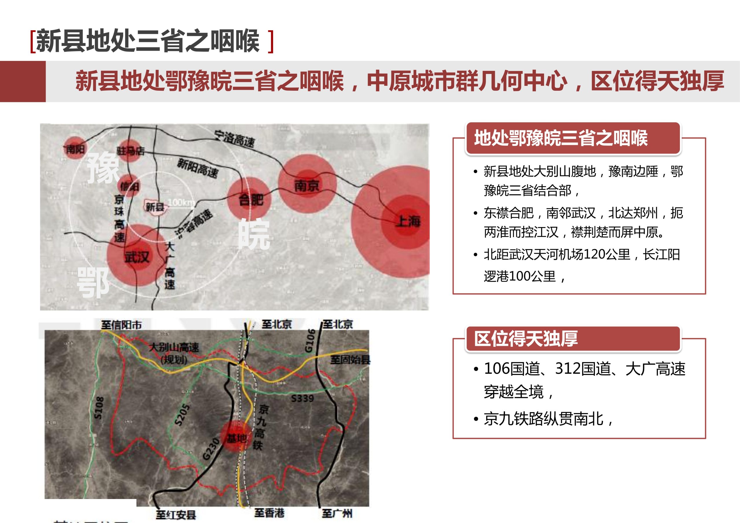 图片[37]-新县羚锐健康特色小镇项目（田园康养文旅）策划及概念规划 - 由甫网-由甫网