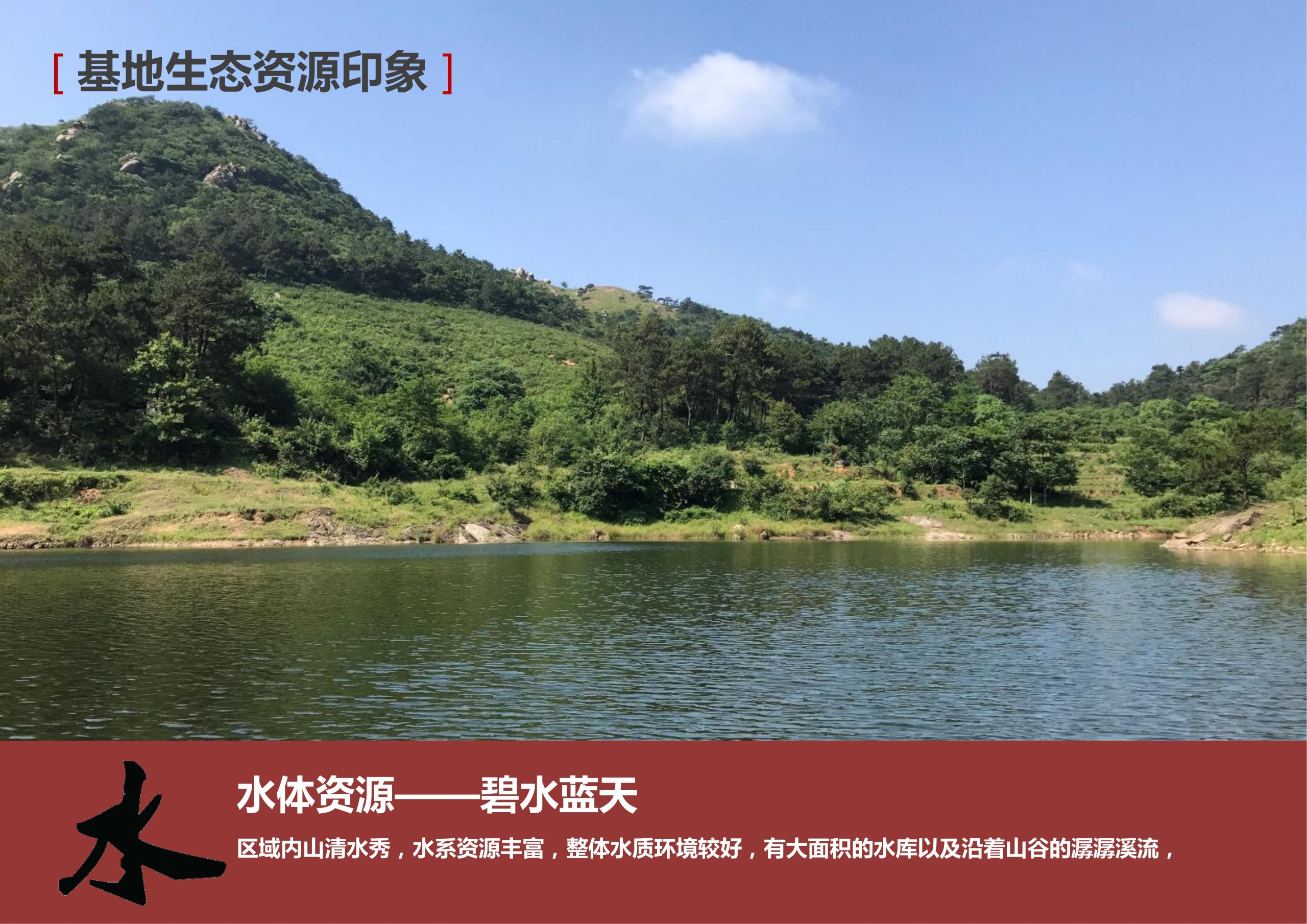 图片[48]-新县羚锐健康特色小镇项目（田园康养文旅）策划及概念规划 - 由甫网-由甫网