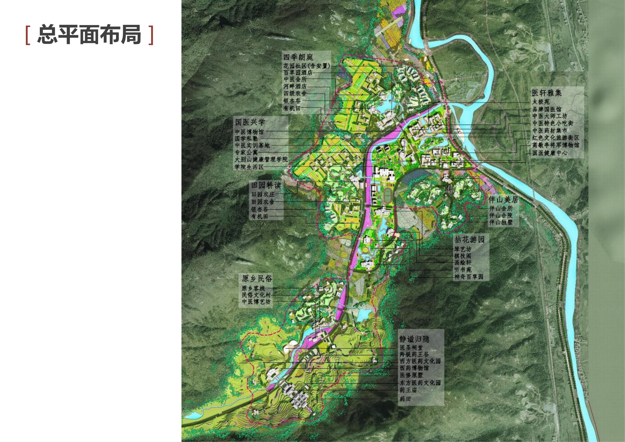 图片[65]-新县羚锐健康特色小镇项目（田园康养文旅）策划及概念规划 - 由甫网-由甫网