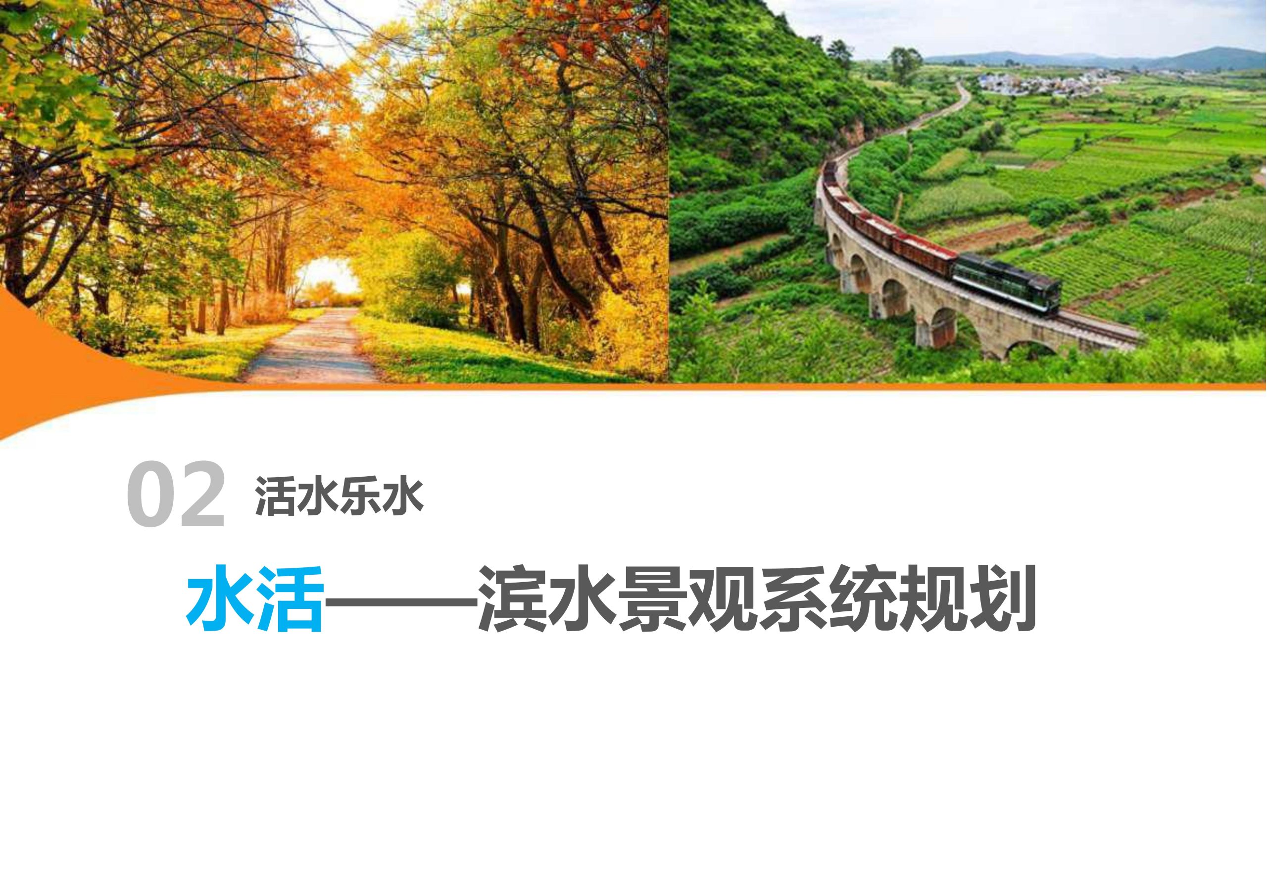 图片[95]-新县羚锐健康特色小镇项目（田园康养文旅）策划及概念规划 - 由甫网-由甫网