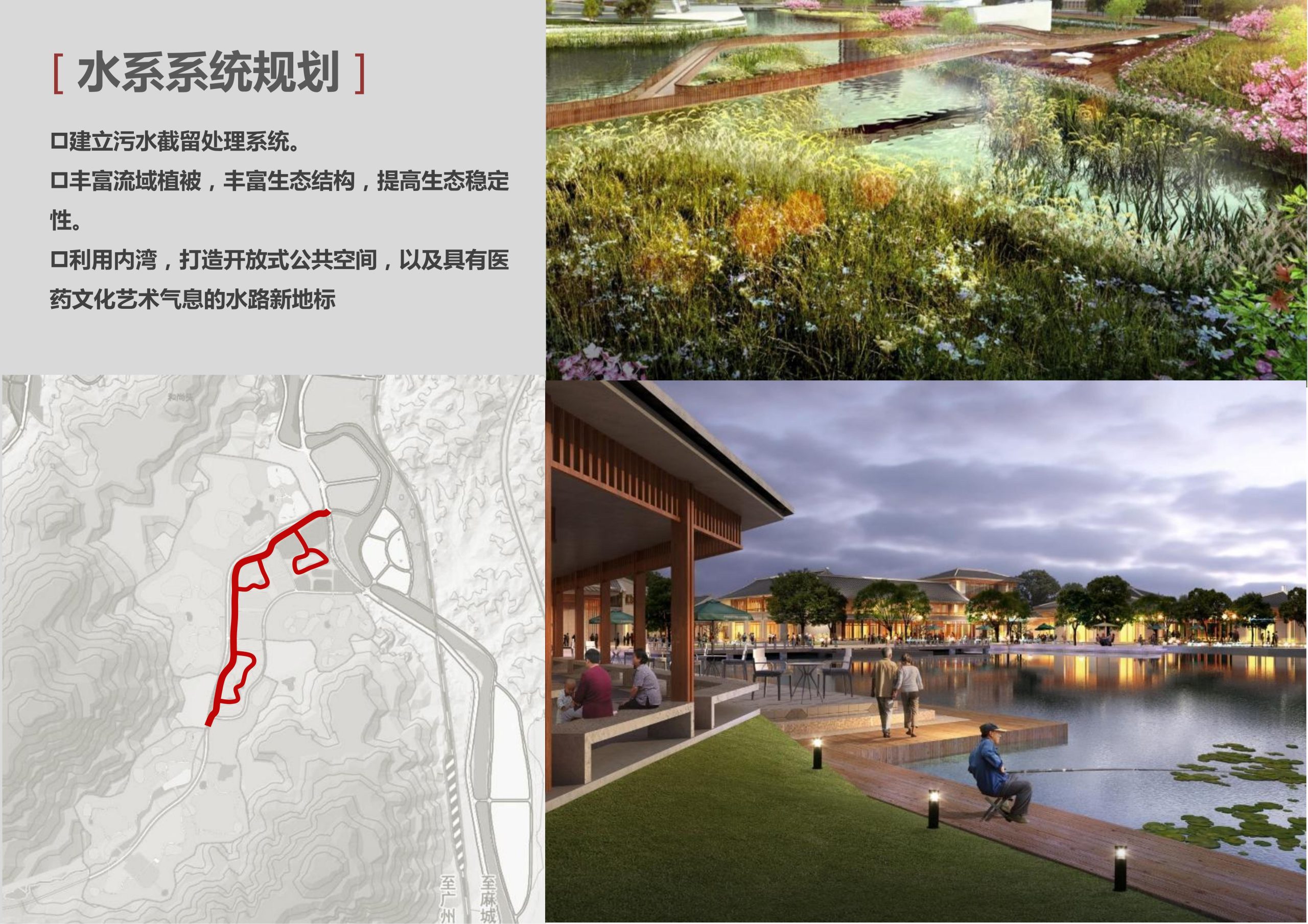 图片[97]-新县羚锐健康特色小镇项目（田园康养文旅）策划及概念规划 - 由甫网-由甫网