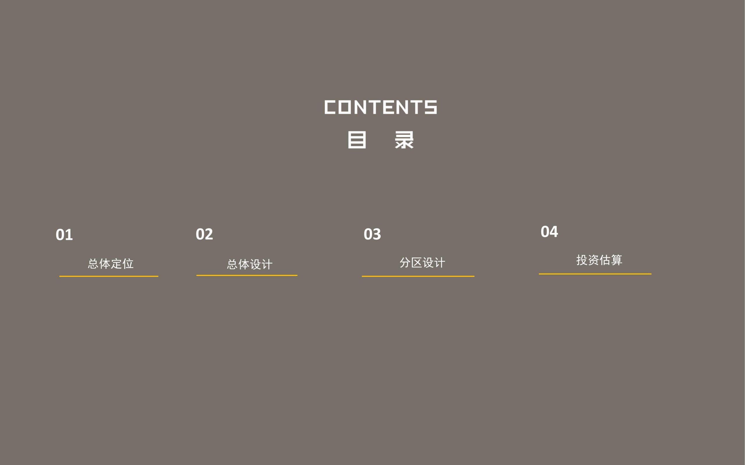 图片[2]-洛阳王庄农创文创园概念规划设计方案 - 由甫网-由甫网