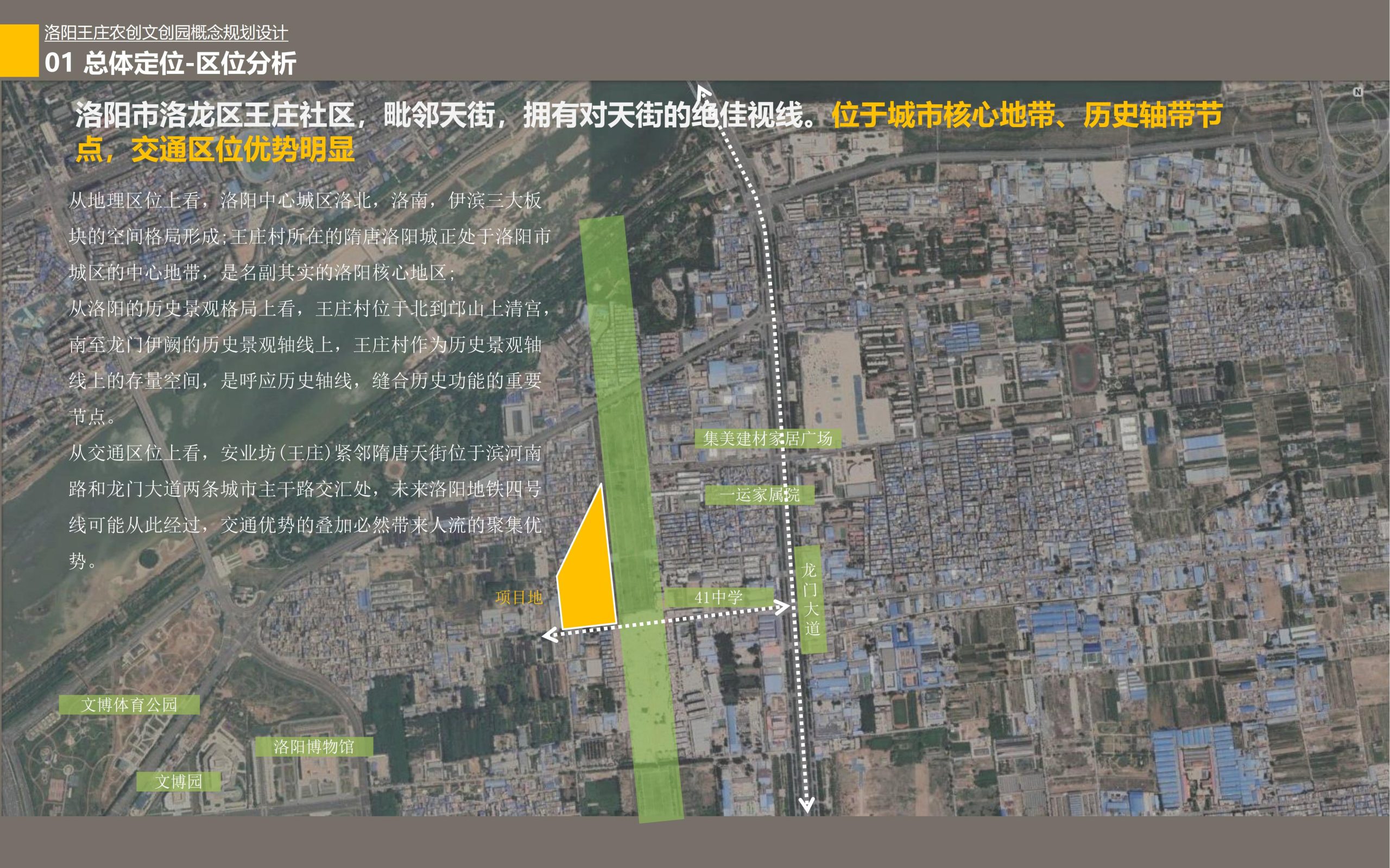 图片[6]-洛阳王庄农创文创园概念规划设计方案 - 由甫网-由甫网