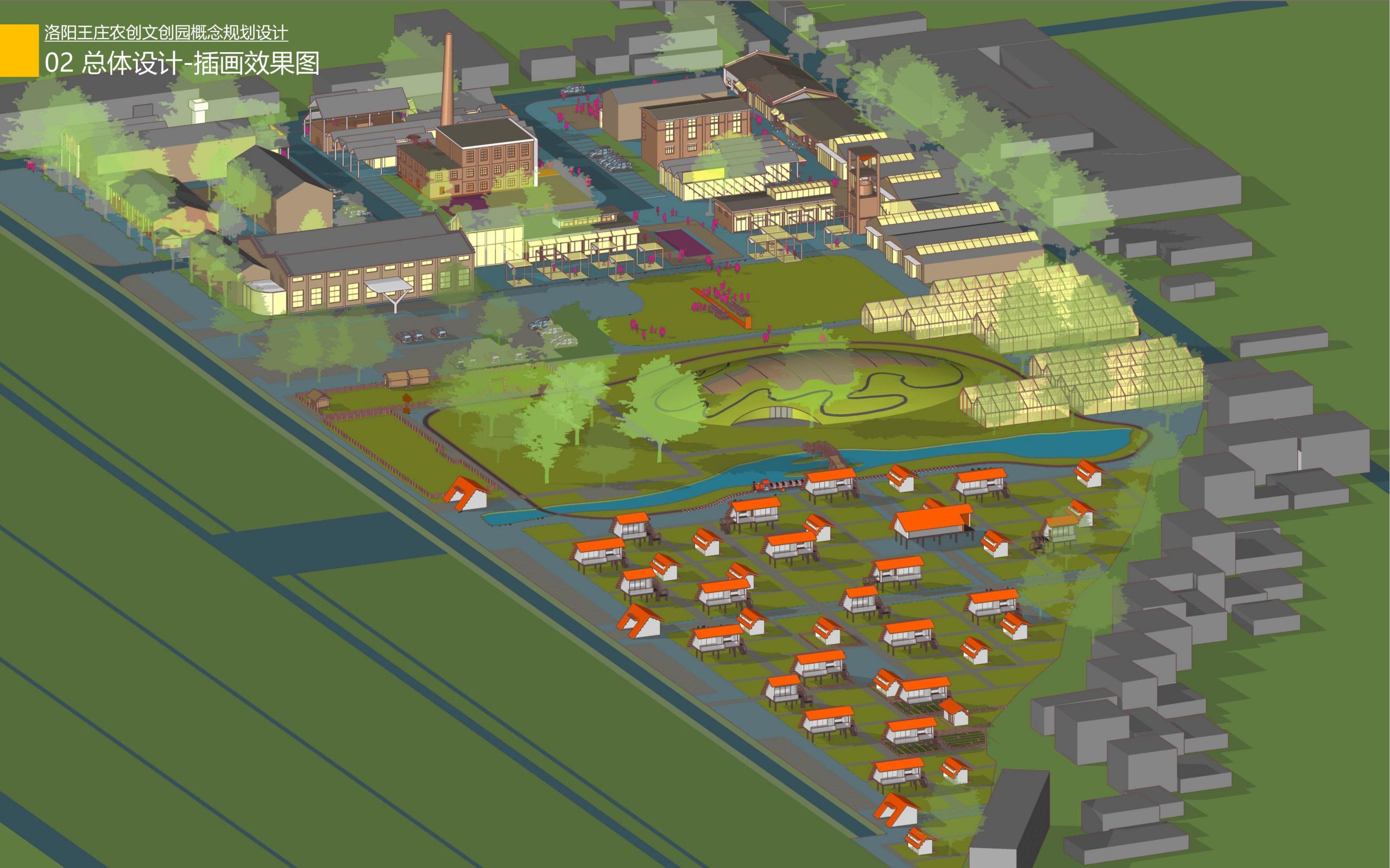 图片[26]-洛阳王庄农创文创园概念规划设计方案 - 由甫网-由甫网