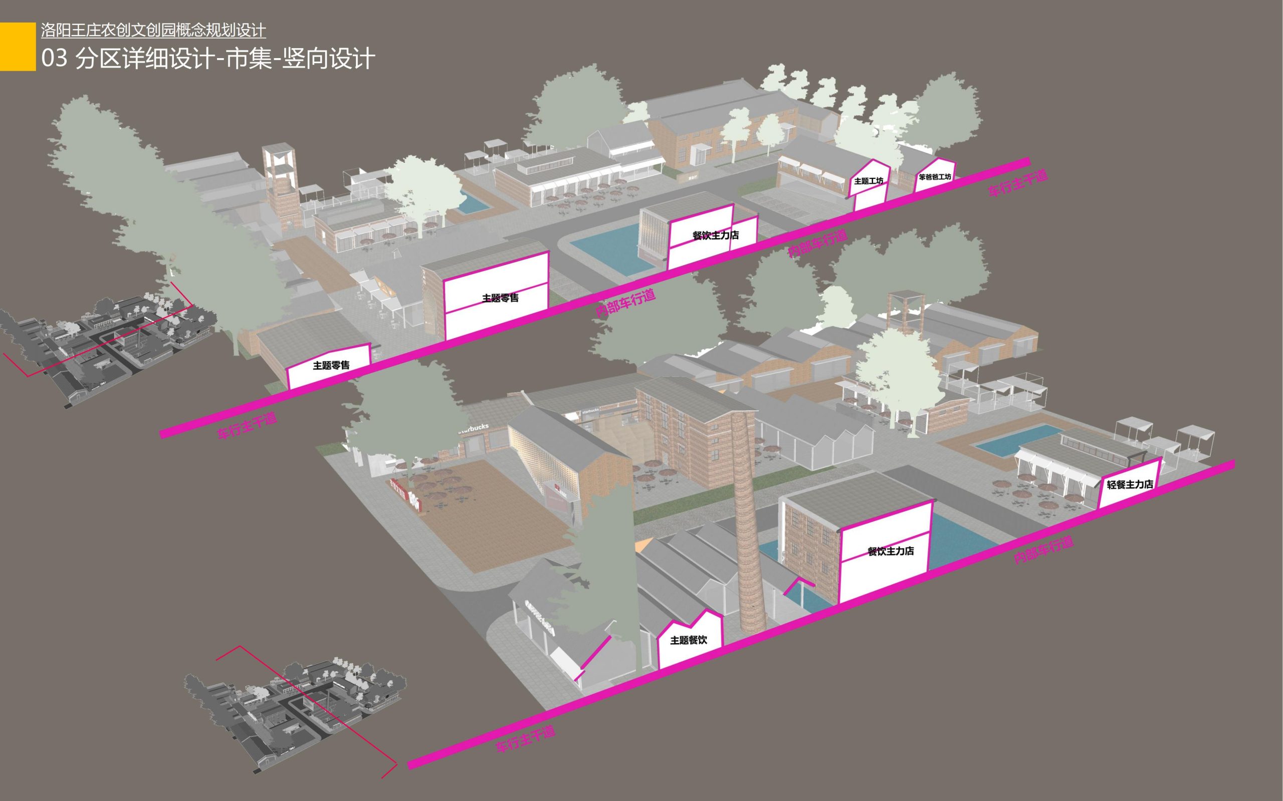 图片[31]-洛阳王庄农创文创园概念规划设计方案 - 由甫网-由甫网