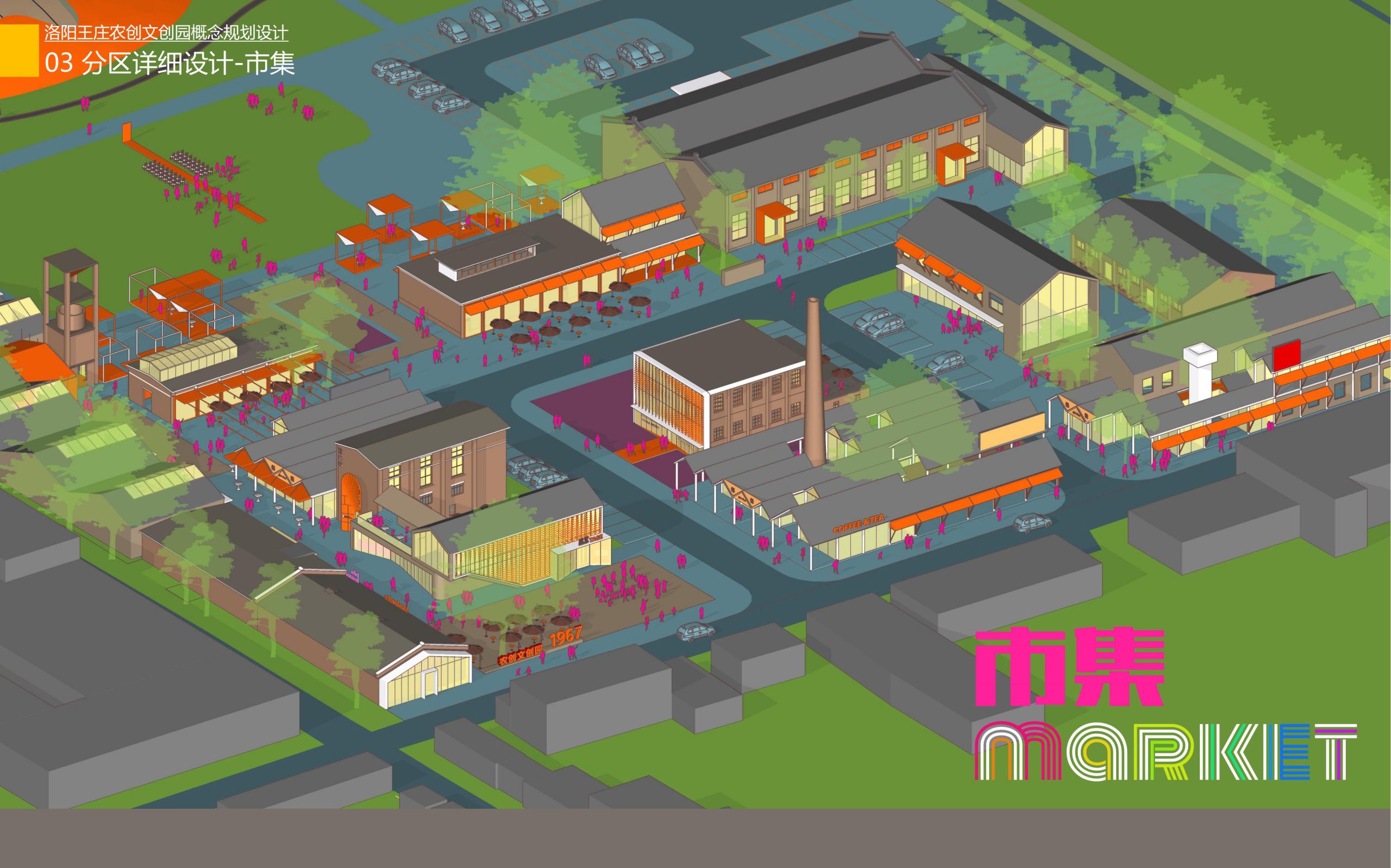 图片[34]-洛阳王庄农创文创园概念规划设计方案 - 由甫网-由甫网