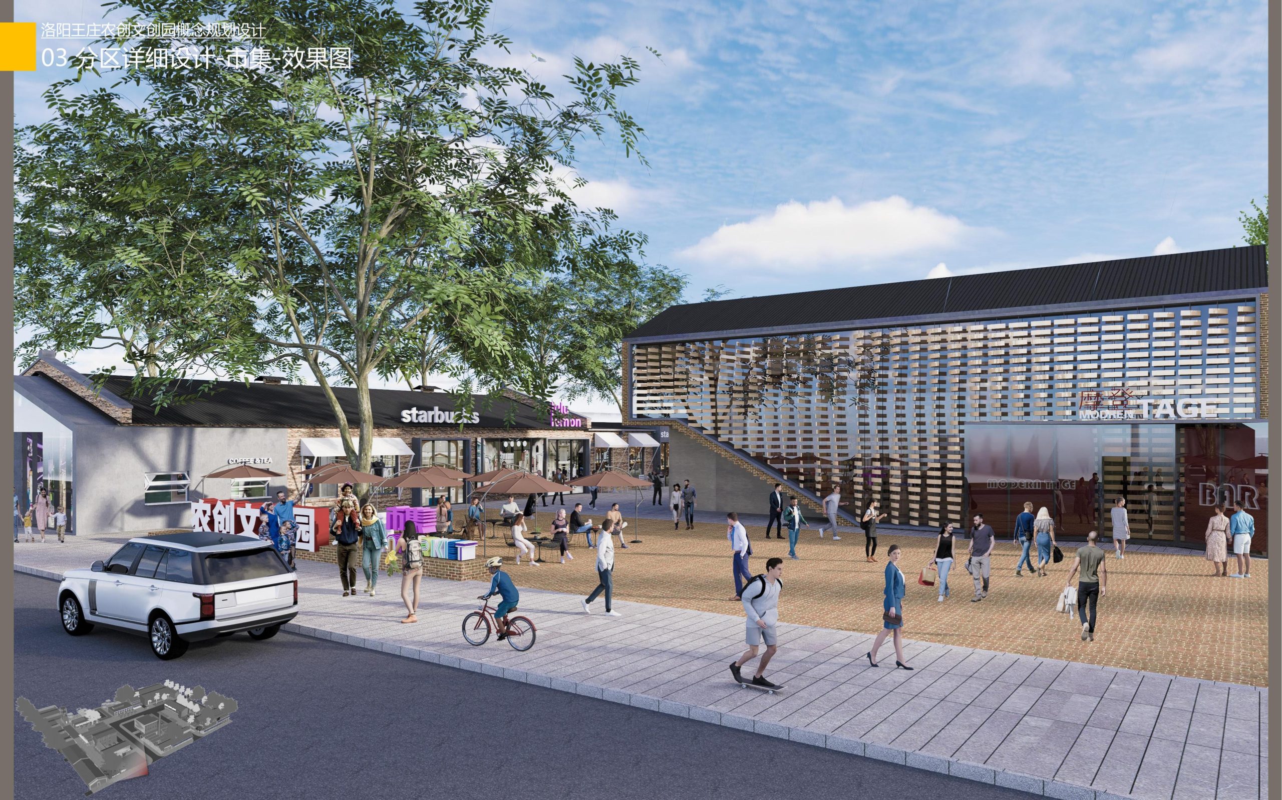 图片[36]-洛阳王庄农创文创园概念规划设计方案 - 由甫网-由甫网