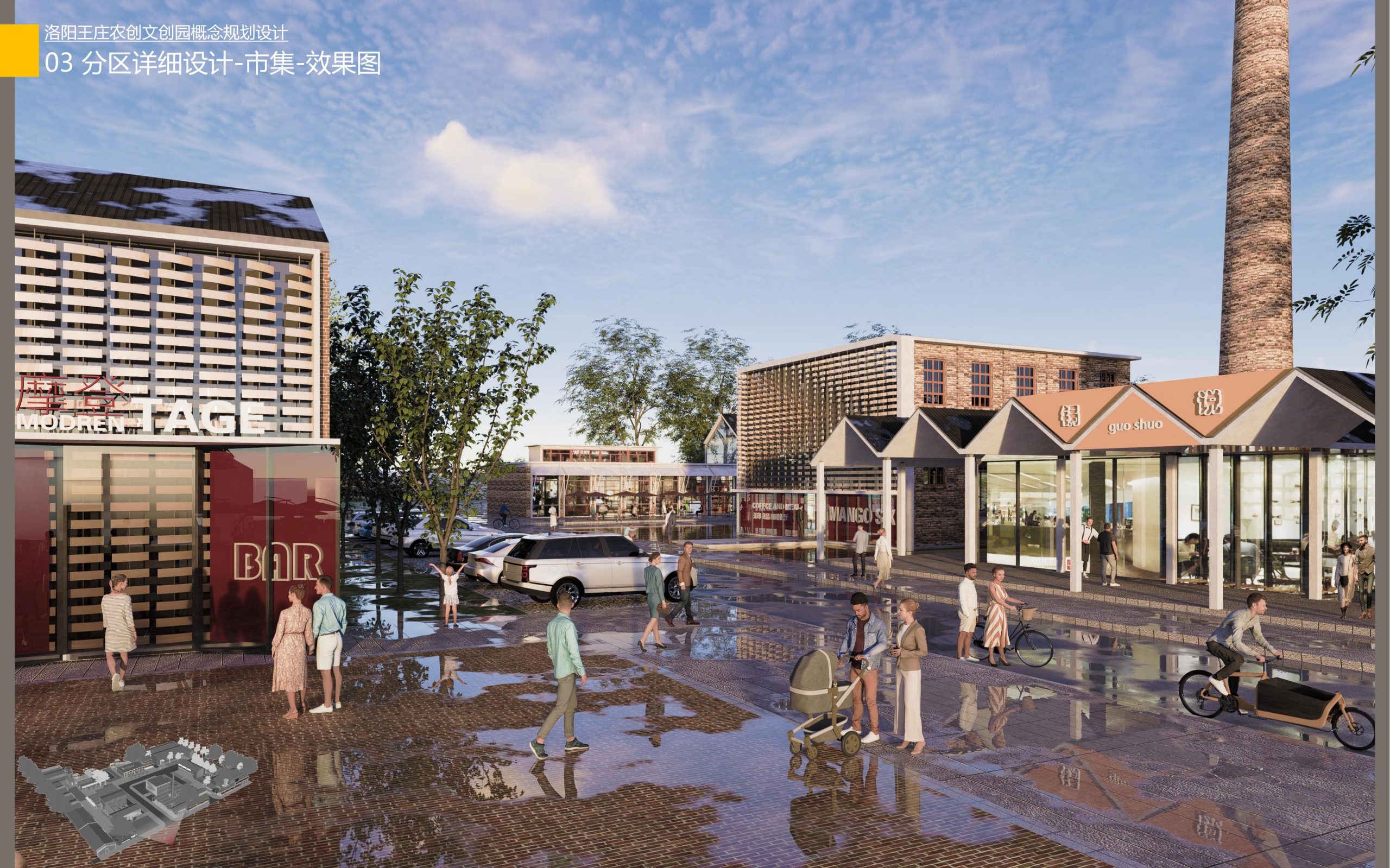 图片[37]-洛阳王庄农创文创园概念规划设计方案 - 由甫网-由甫网