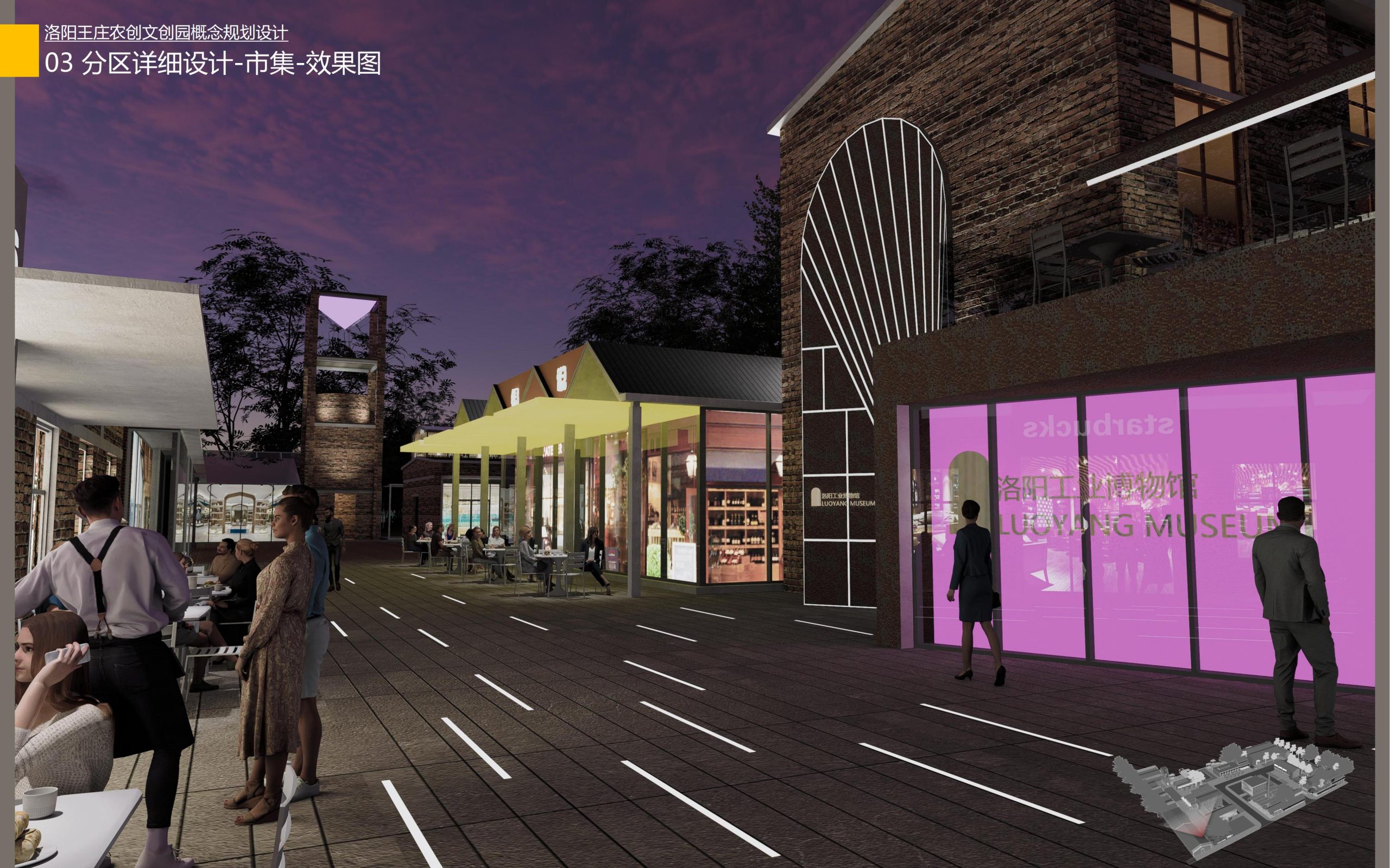 图片[38]-洛阳王庄农创文创园概念规划设计方案 - 由甫网-由甫网