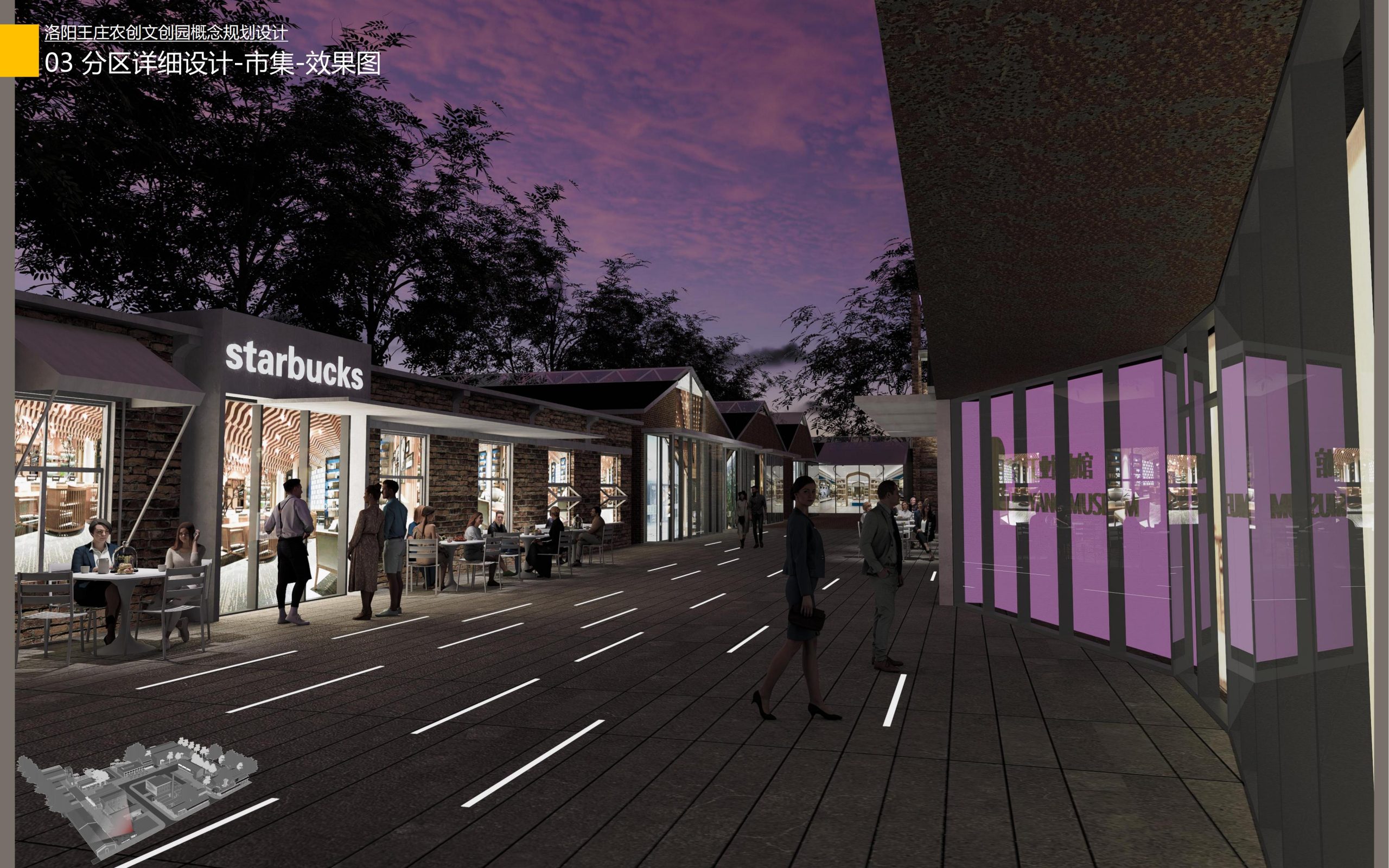 图片[39]-洛阳王庄农创文创园概念规划设计方案 - 由甫网-由甫网