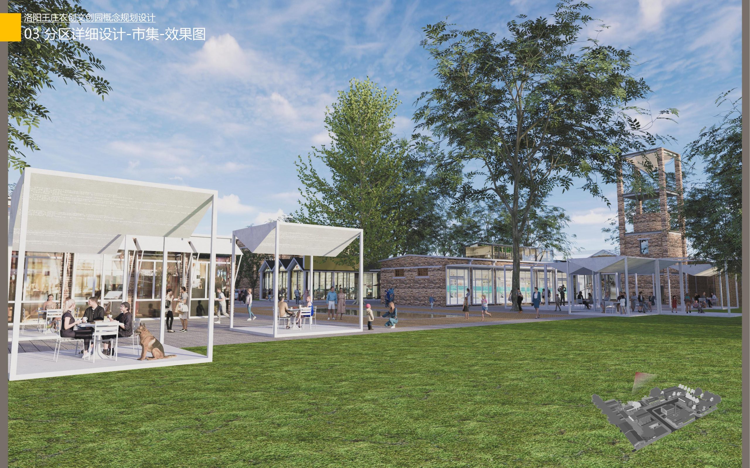 图片[40]-洛阳王庄农创文创园概念规划设计方案 - 由甫网-由甫网