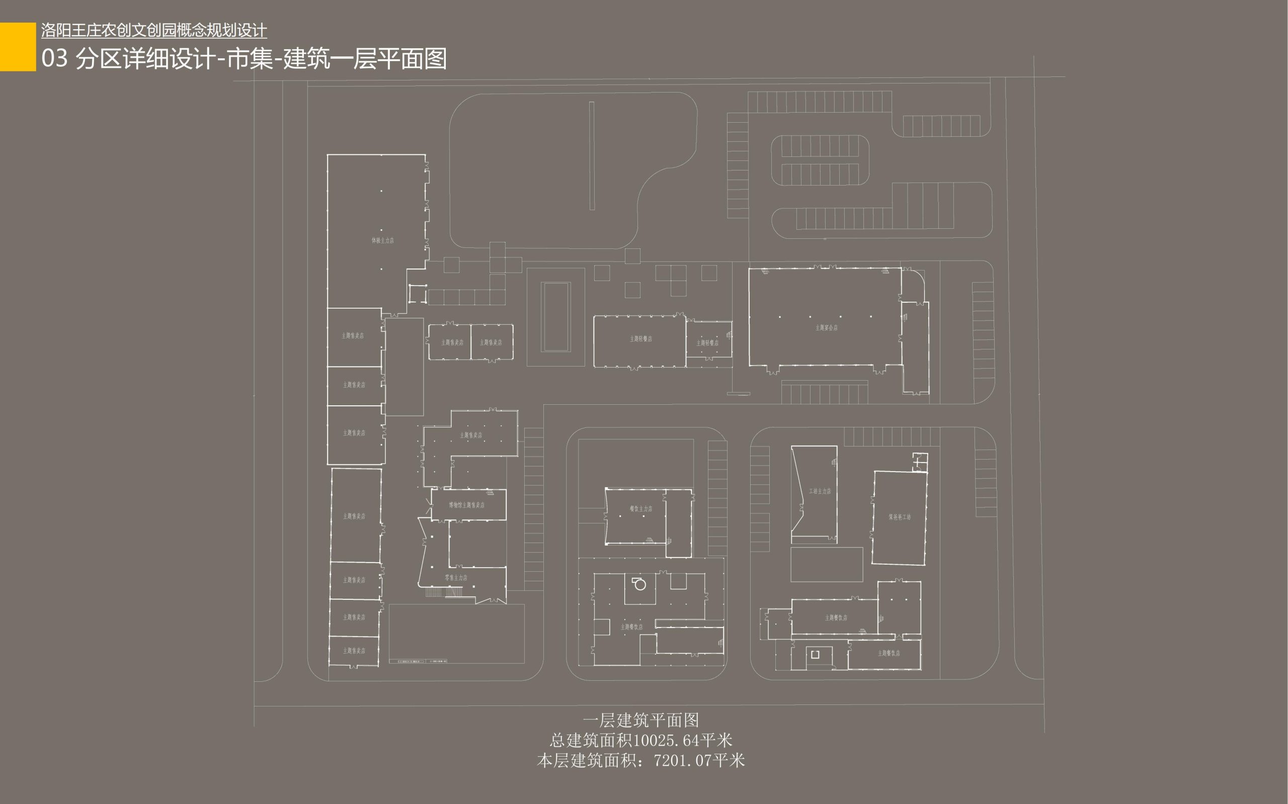 图片[41]-洛阳王庄农创文创园概念规划设计方案 - 由甫网-由甫网