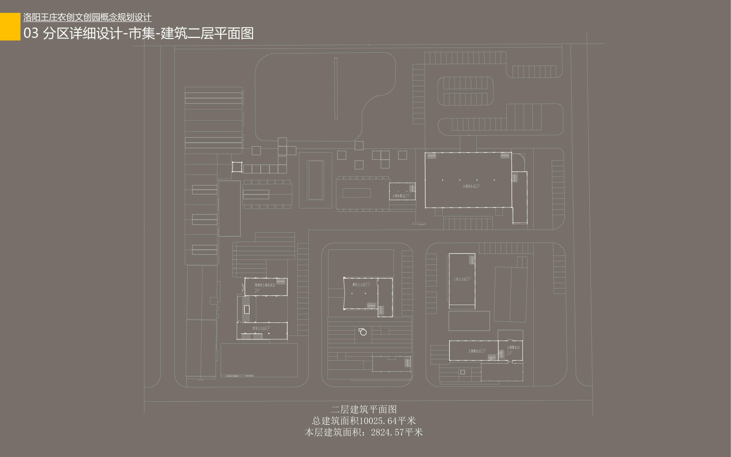 图片[42]-洛阳王庄农创文创园概念规划设计方案 - 由甫网-由甫网