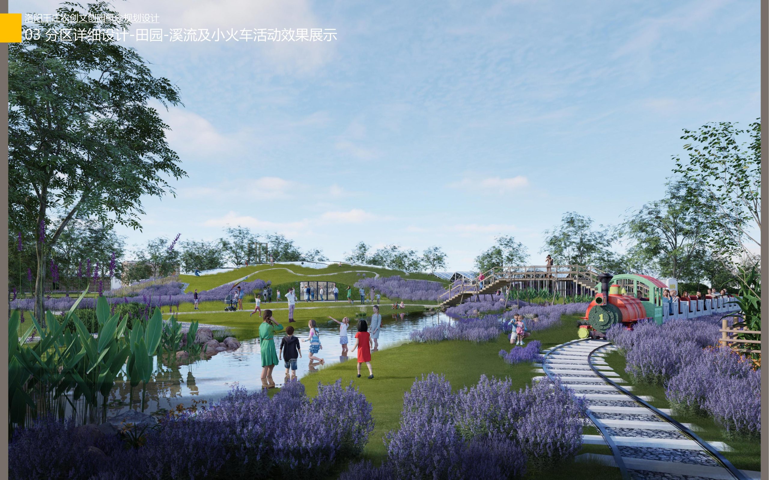 图片[47]-洛阳王庄农创文创园概念规划设计方案 - 由甫网-由甫网