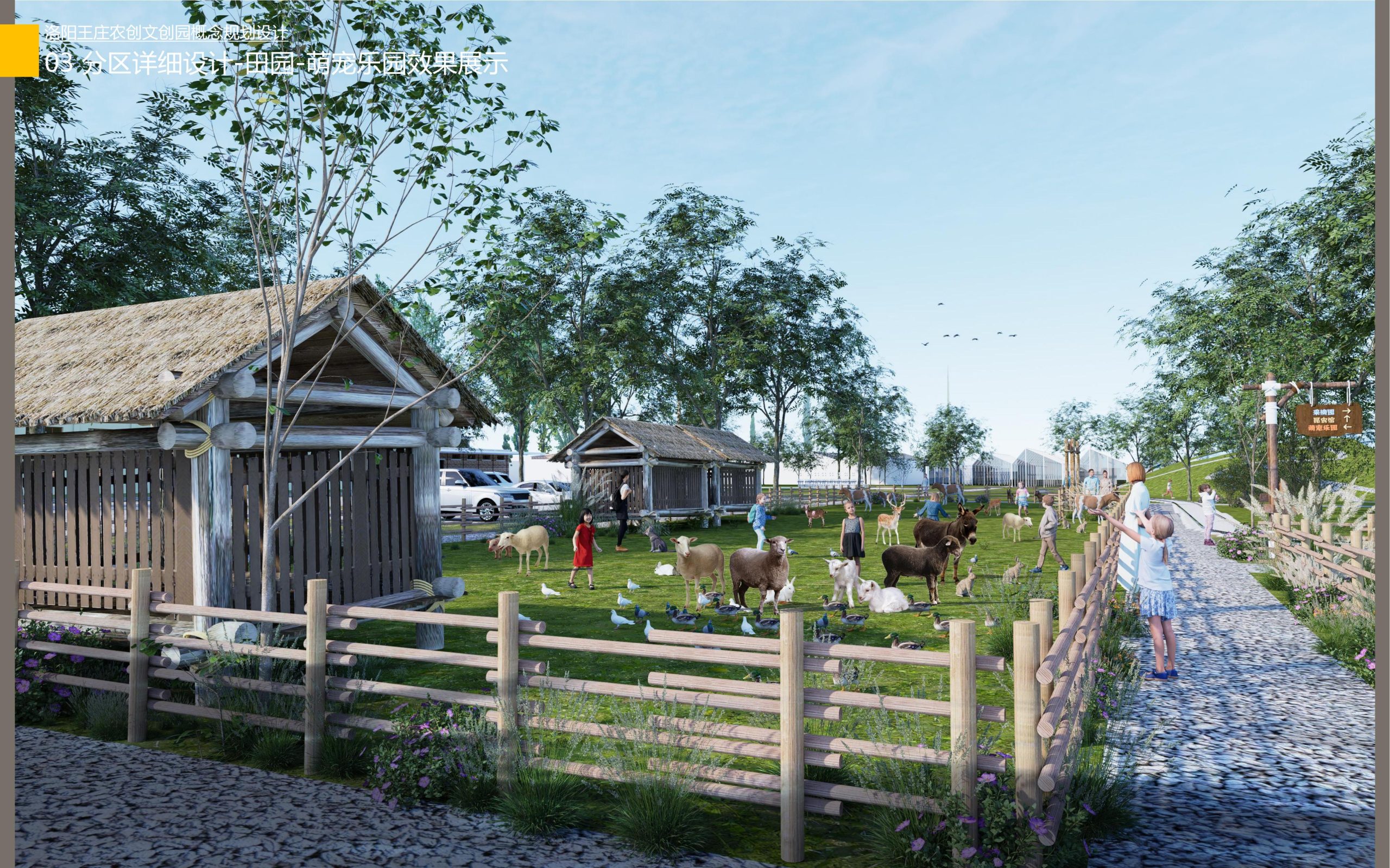 图片[48]-洛阳王庄农创文创园概念规划设计方案 - 由甫网-由甫网