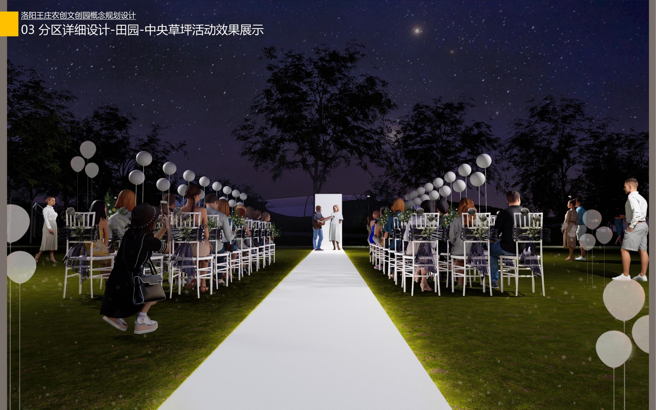 图片[49]-洛阳王庄农创文创园概念规划设计方案 - 由甫网-由甫网