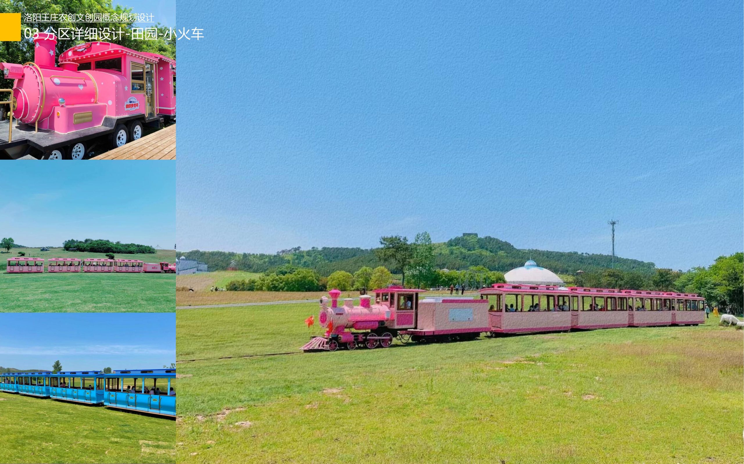 图片[55]-洛阳王庄农创文创园概念规划设计方案 - 由甫网-由甫网