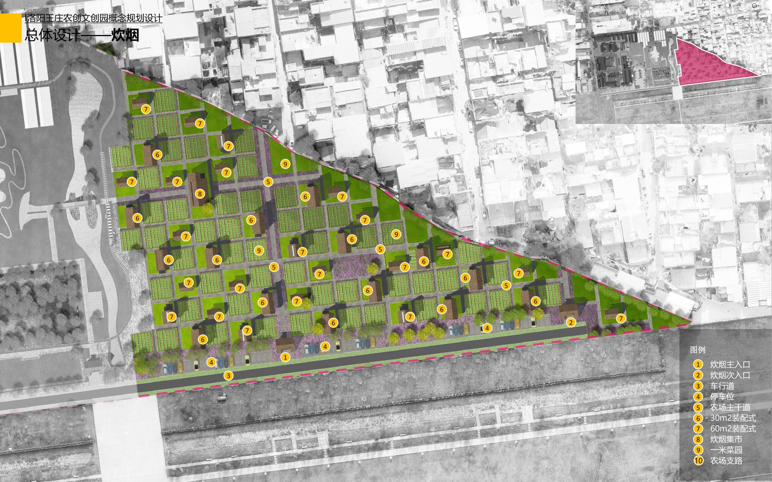 图片[59]-洛阳王庄农创文创园概念规划设计方案 - 由甫网-由甫网