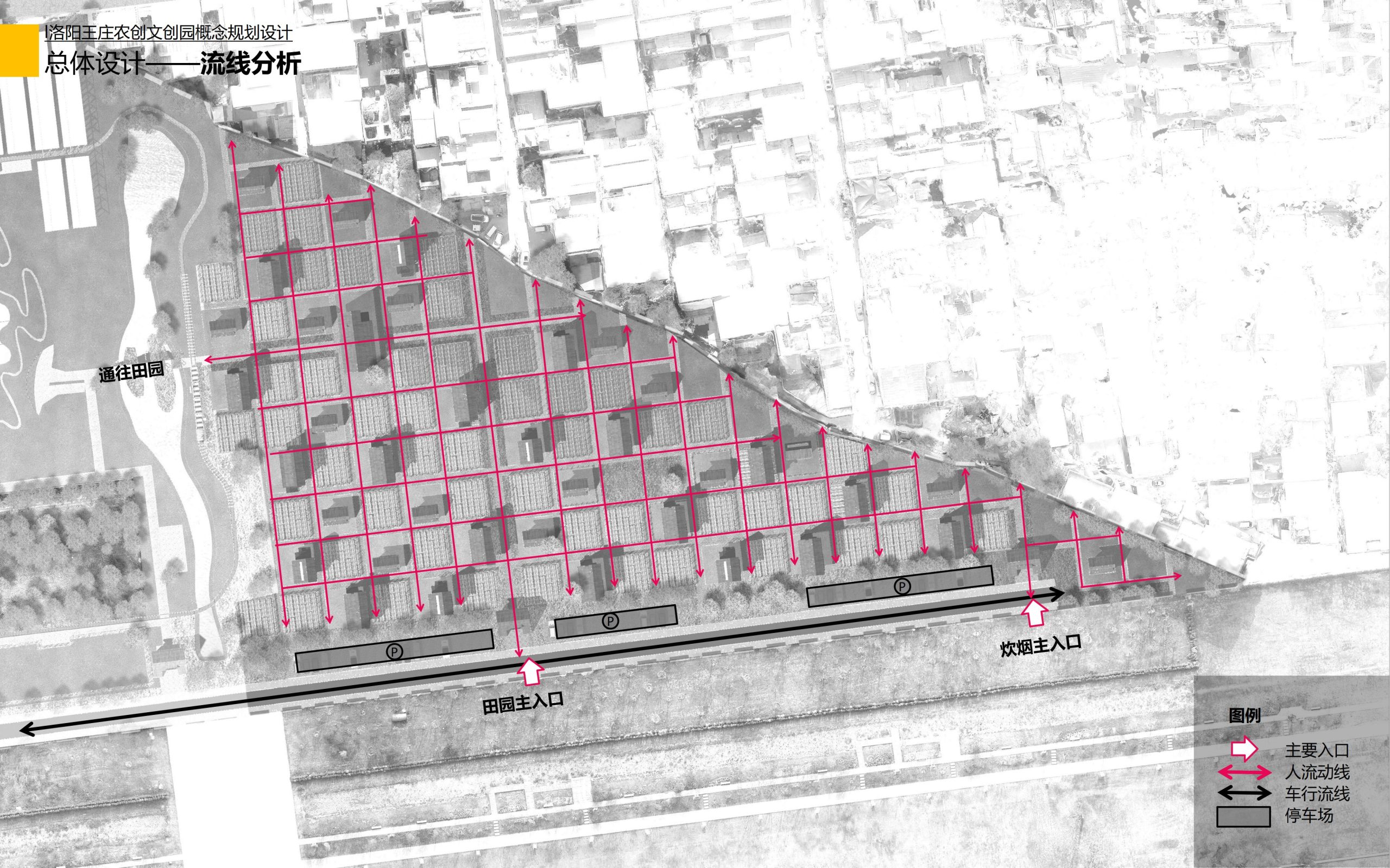 图片[60]-洛阳王庄农创文创园概念规划设计方案 - 由甫网-由甫网