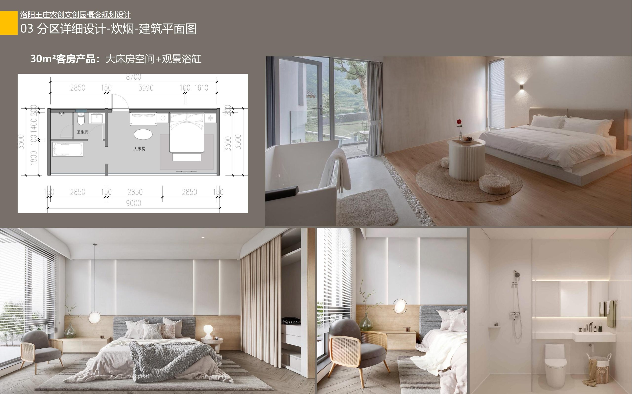 图片[63]-洛阳王庄农创文创园概念规划设计方案 - 由甫网-由甫网